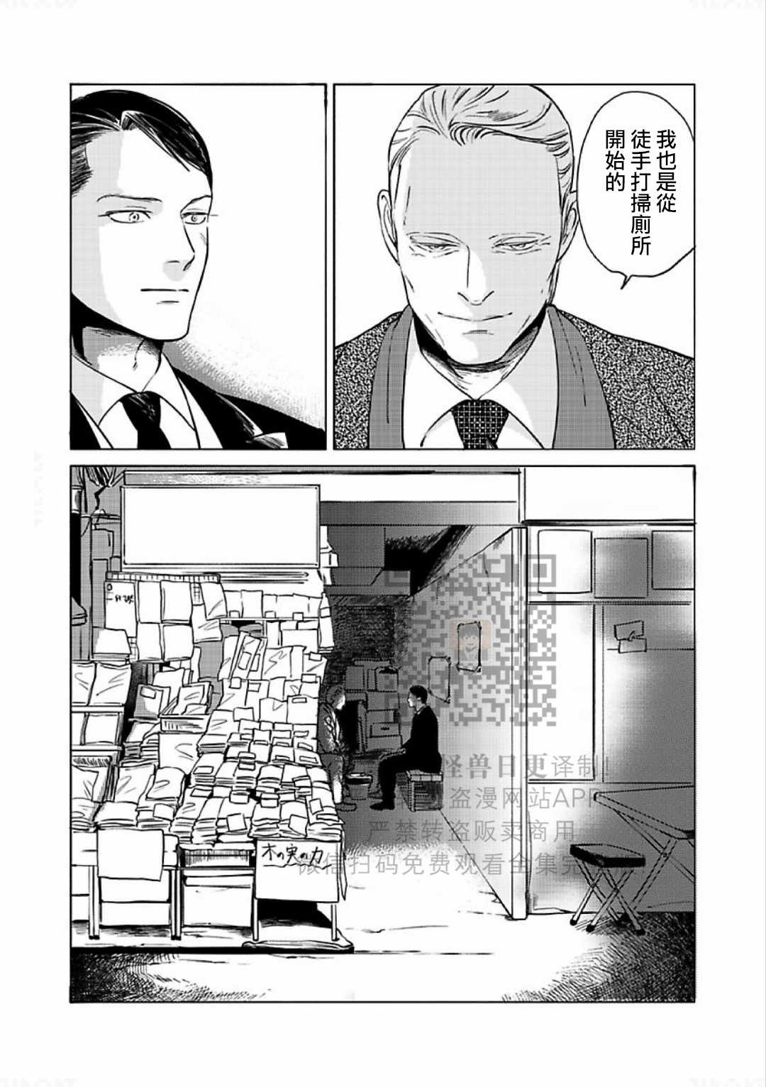 《妒火焚情 jealousy》漫画最新章节 第14话 免费下拉式在线观看章节第【37】张图片