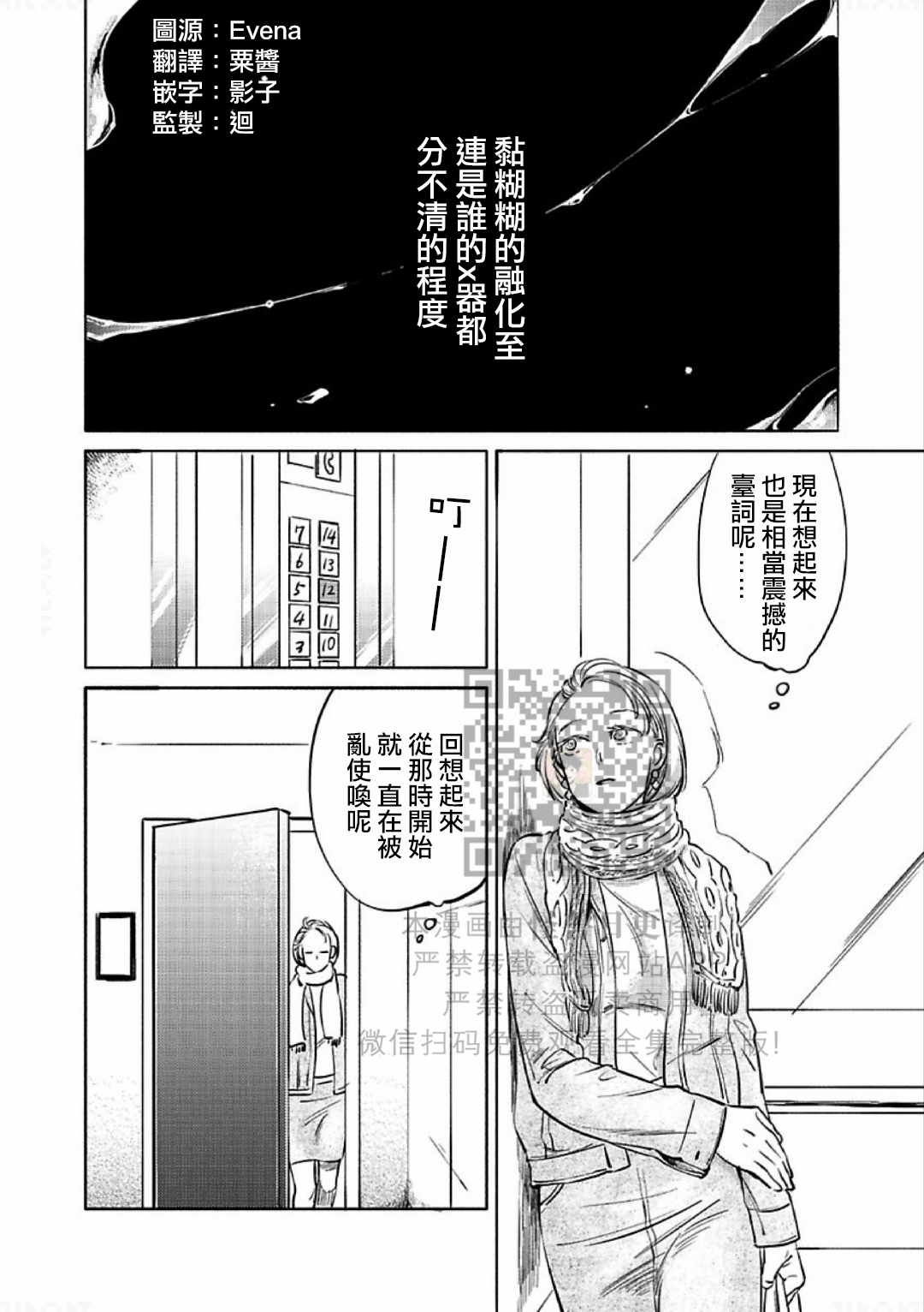 《妒火焚情 jealousy》漫画最新章节 第15话 免费下拉式在线观看章节第【2】张图片