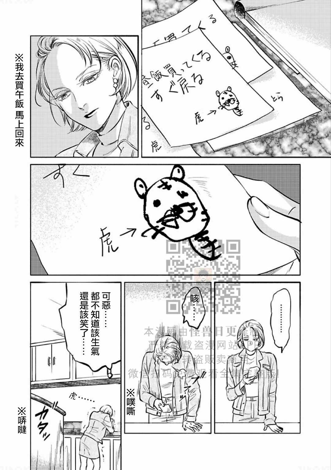 《妒火焚情 jealousy》漫画最新章节 第15话 免费下拉式在线观看章节第【4】张图片