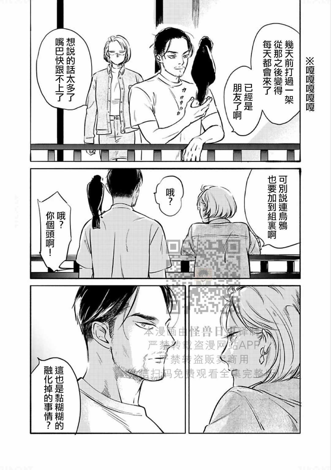 《妒火焚情 jealousy》漫画最新章节 第15话 免费下拉式在线观看章节第【6】张图片