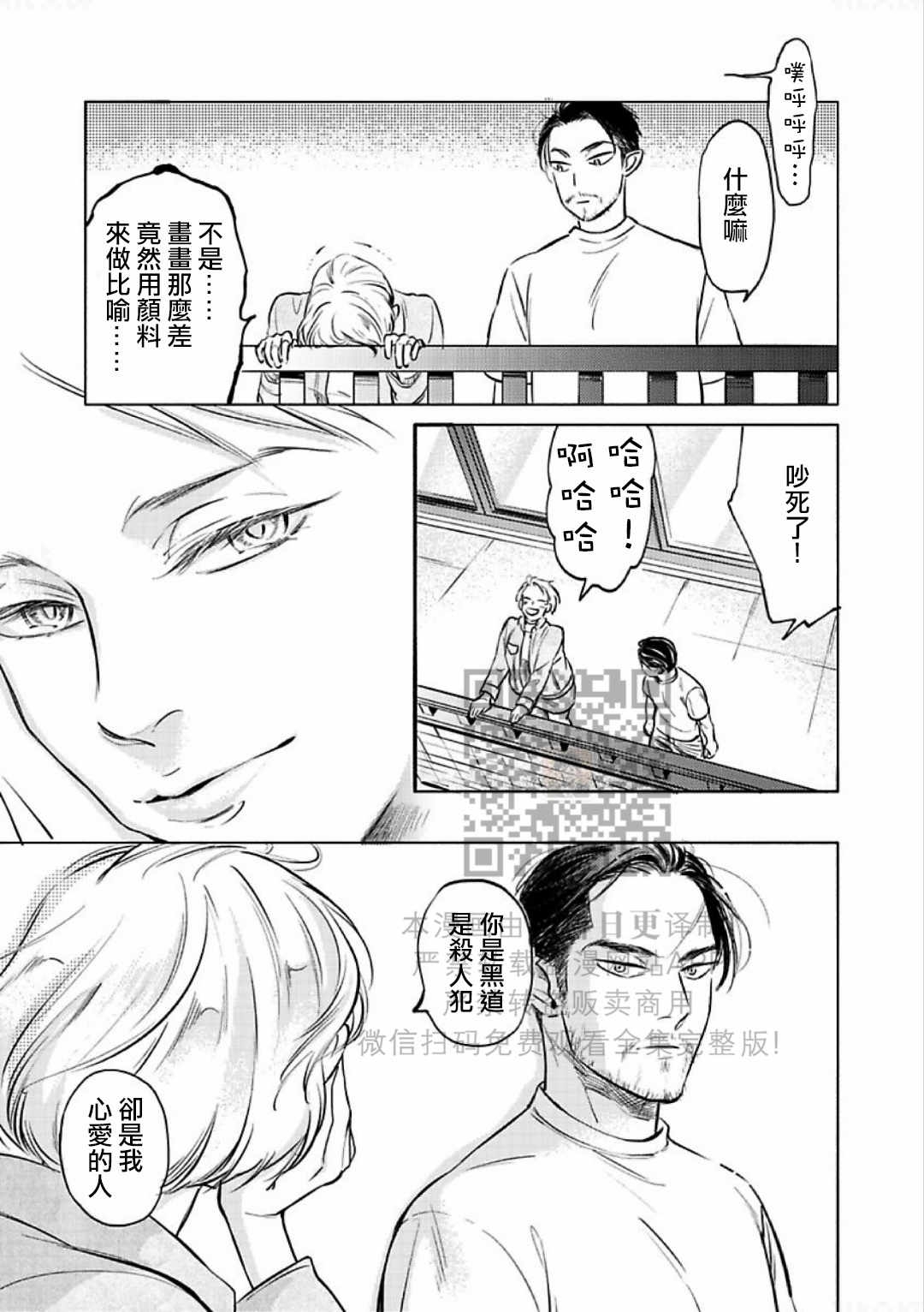 《妒火焚情 jealousy》漫画最新章节 第15话 免费下拉式在线观看章节第【9】张图片