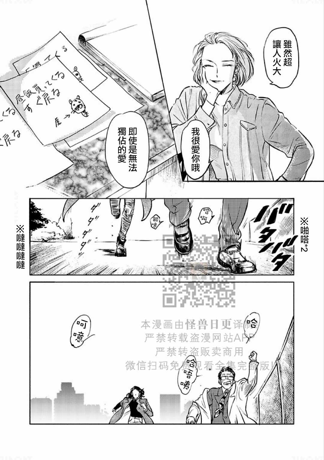 《妒火焚情 jealousy》漫画最新章节 第15话 免费下拉式在线观看章节第【10】张图片