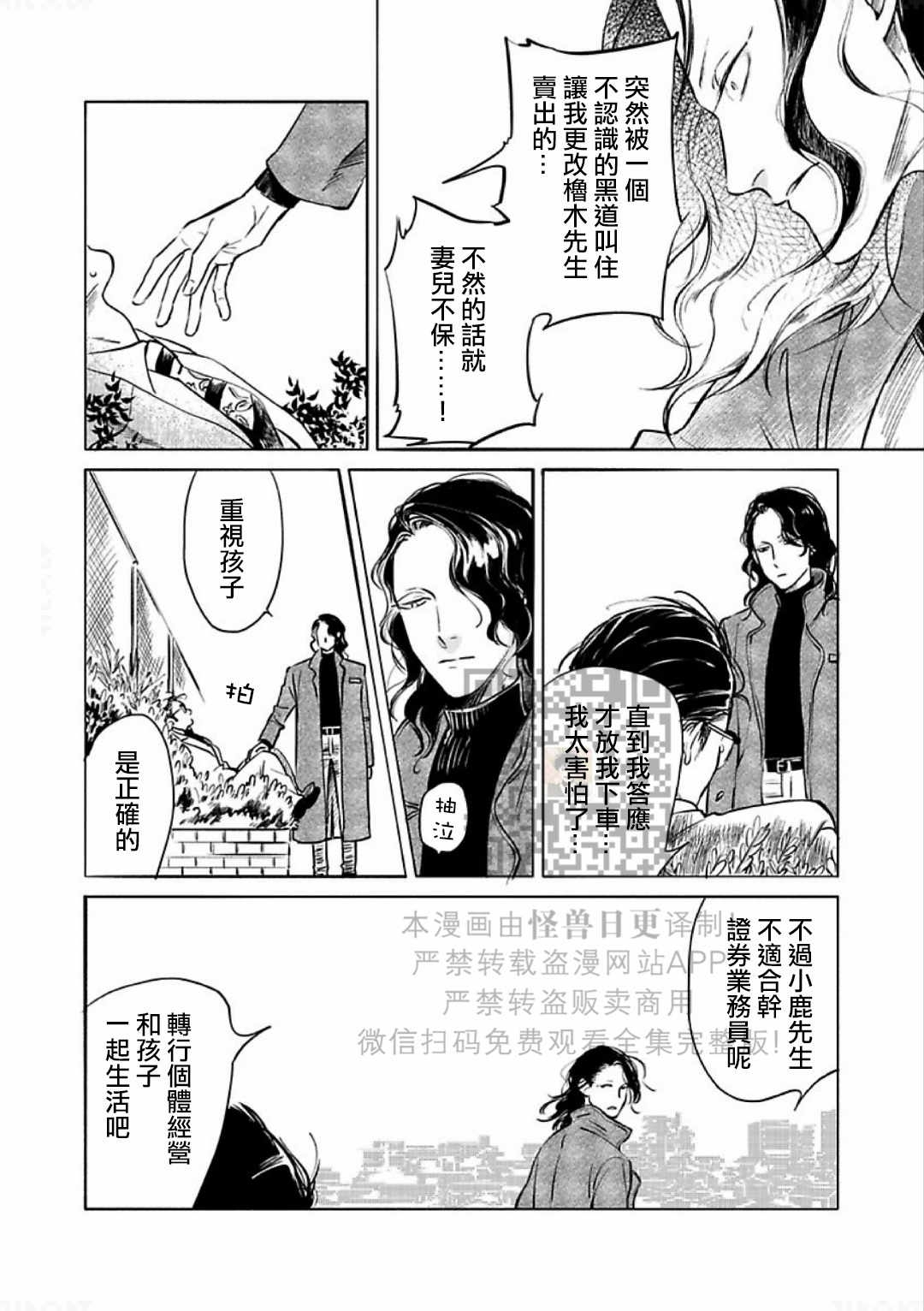 《妒火焚情 jealousy》漫画最新章节 第15话 免费下拉式在线观看章节第【12】张图片