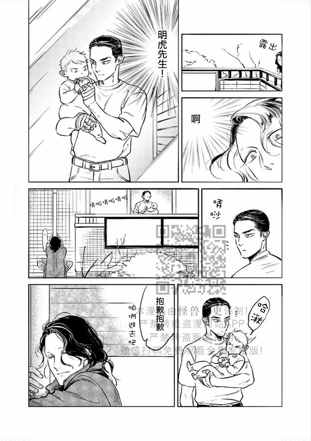 《妒火焚情 jealousy》漫画最新章节 第15话 免费下拉式在线观看章节第【14】张图片