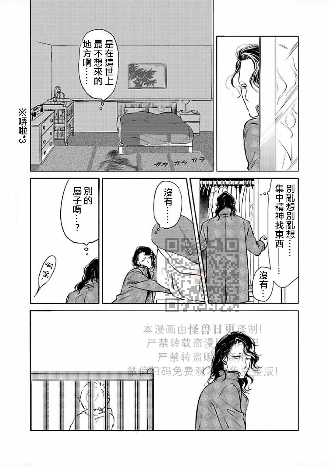 《妒火焚情 jealousy》漫画最新章节 第15话 免费下拉式在线观看章节第【15】张图片