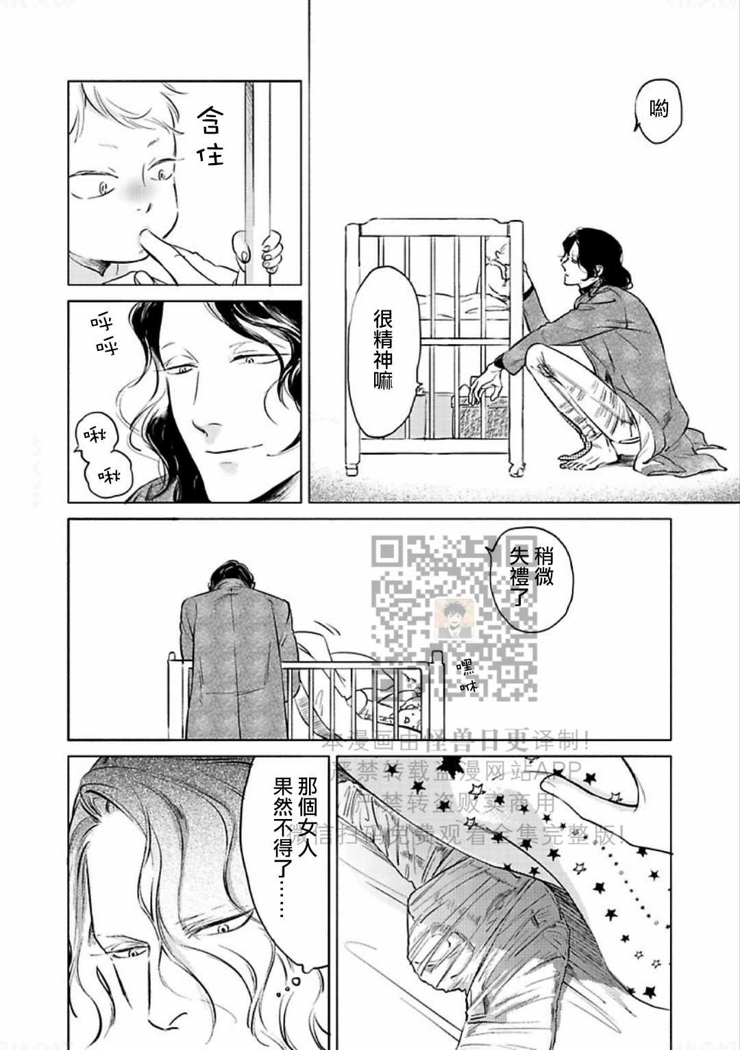 《妒火焚情 jealousy》漫画最新章节 第15话 免费下拉式在线观看章节第【16】张图片