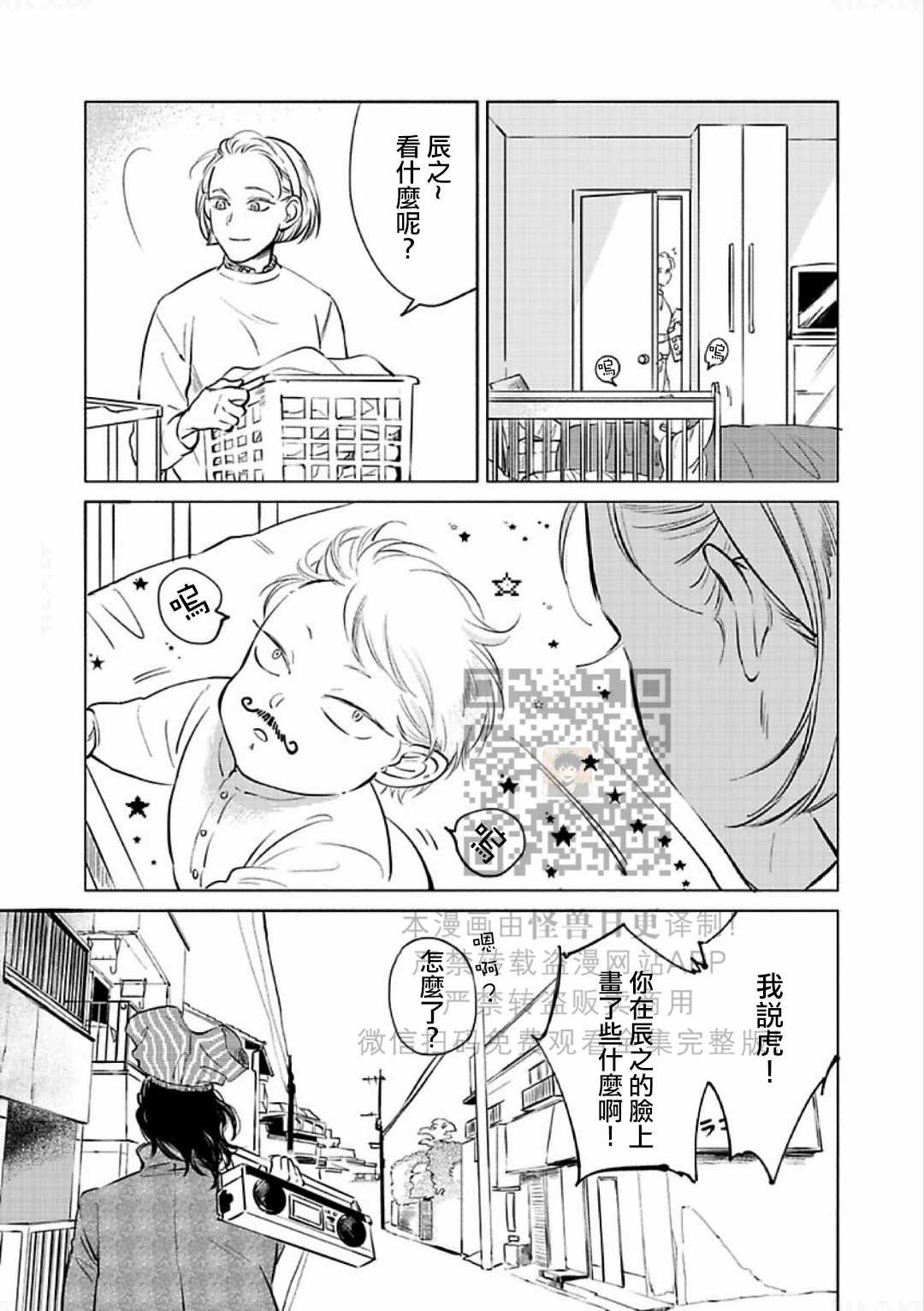 《妒火焚情 jealousy》漫画最新章节 第15话 免费下拉式在线观看章节第【17】张图片