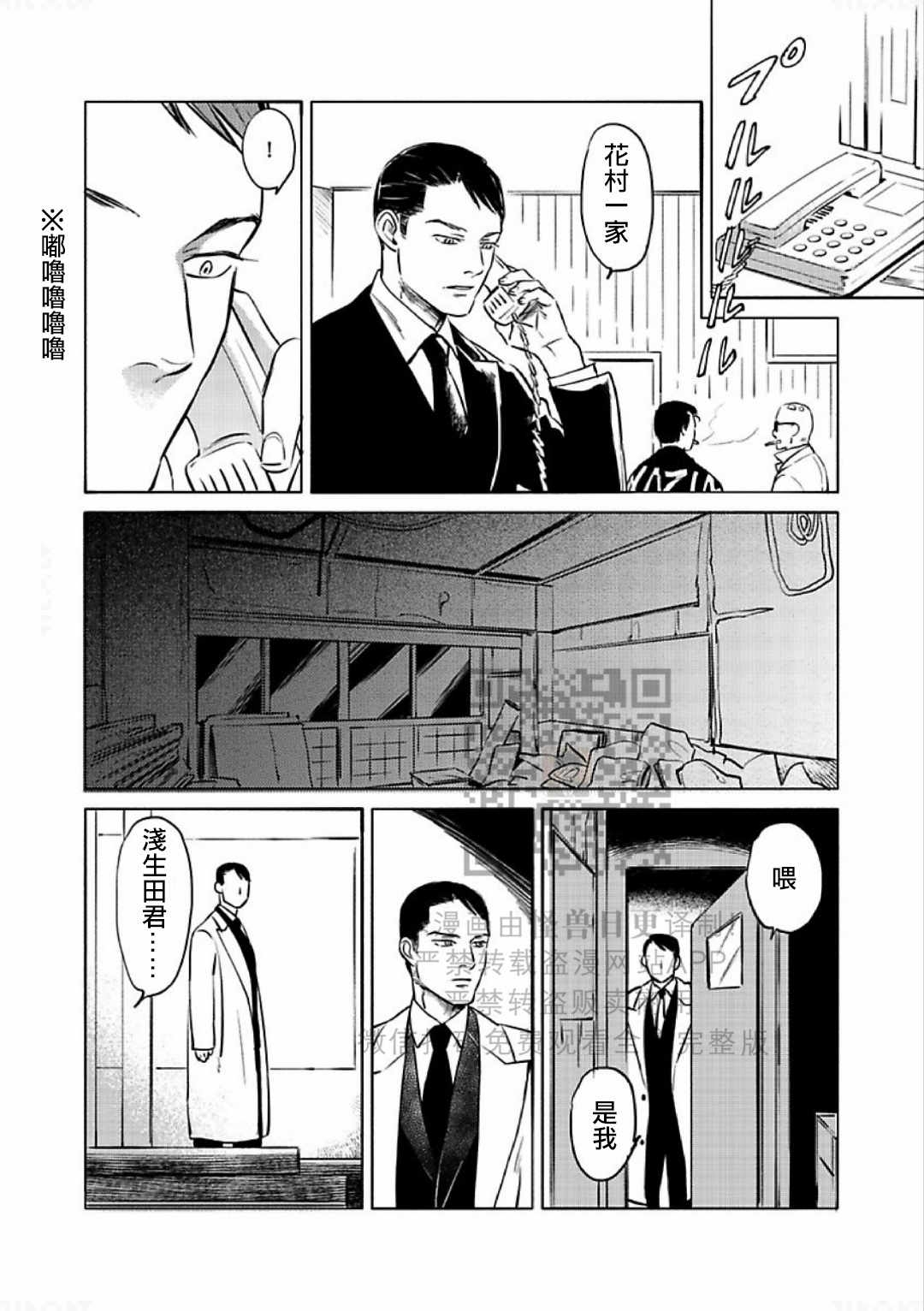 《妒火焚情 jealousy》漫画最新章节 第15话 免费下拉式在线观看章节第【18】张图片