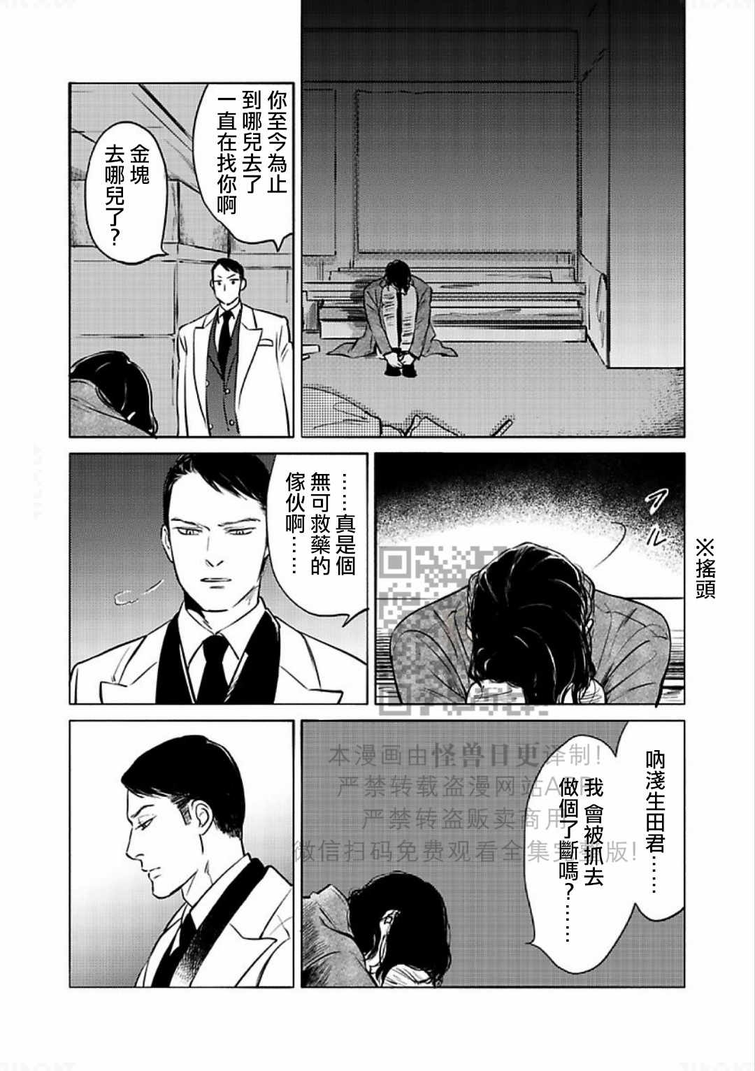 《妒火焚情 jealousy》漫画最新章节 第15话 免费下拉式在线观看章节第【19】张图片