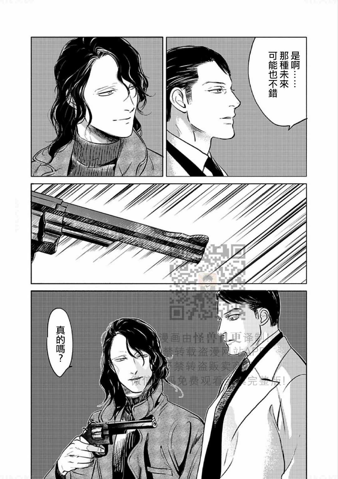 《妒火焚情 jealousy》漫画最新章节 第15话 免费下拉式在线观看章节第【22】张图片