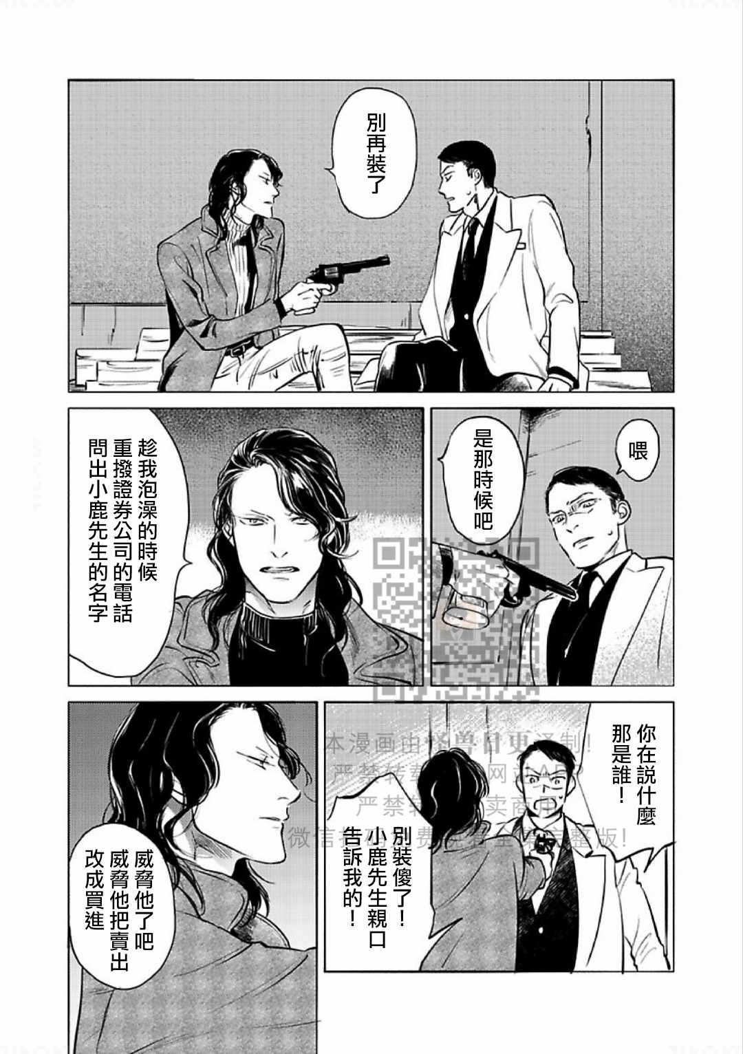 《妒火焚情 jealousy》漫画最新章节 第15话 免费下拉式在线观看章节第【23】张图片