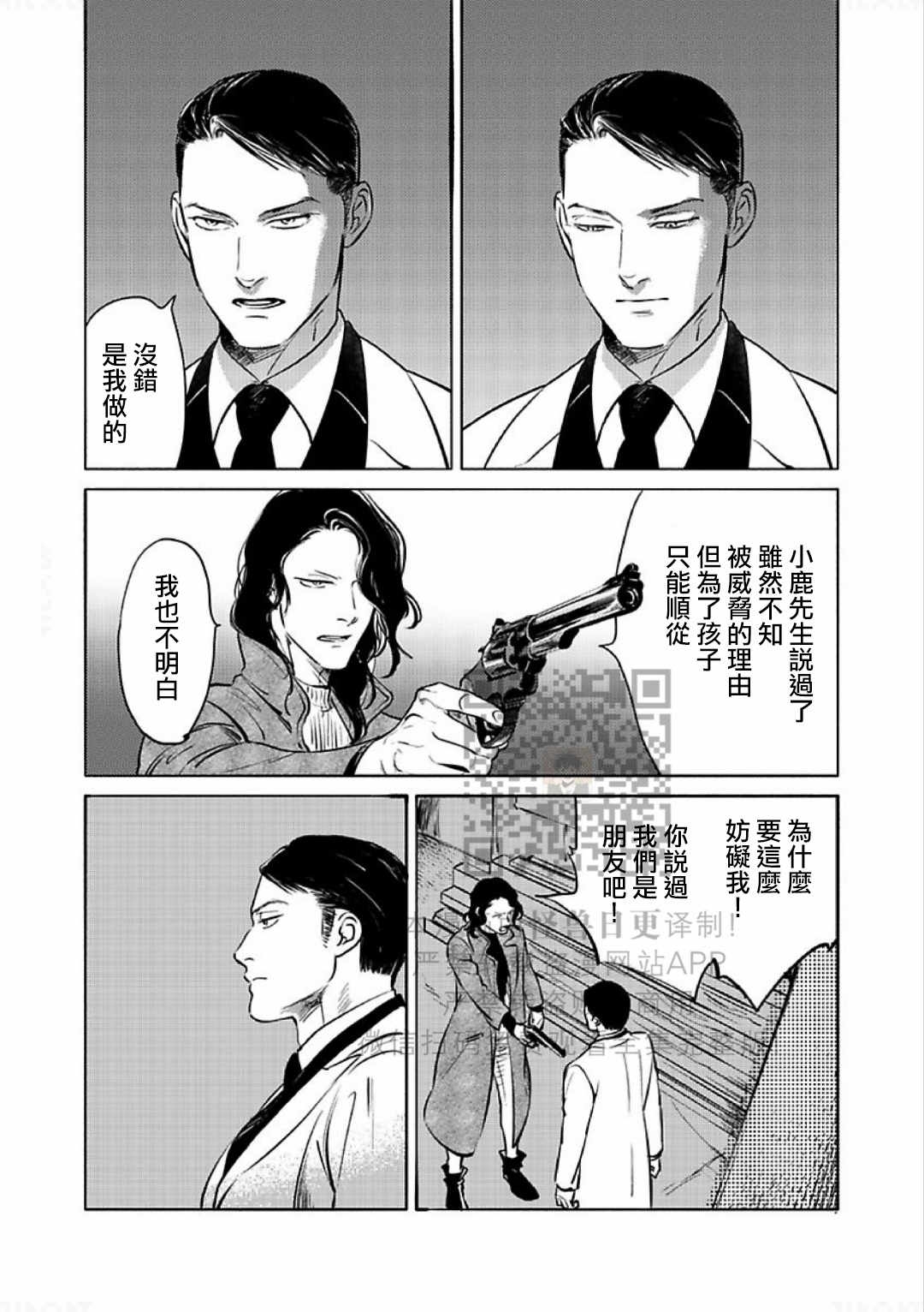 《妒火焚情 jealousy》漫画最新章节 第15话 免费下拉式在线观看章节第【24】张图片