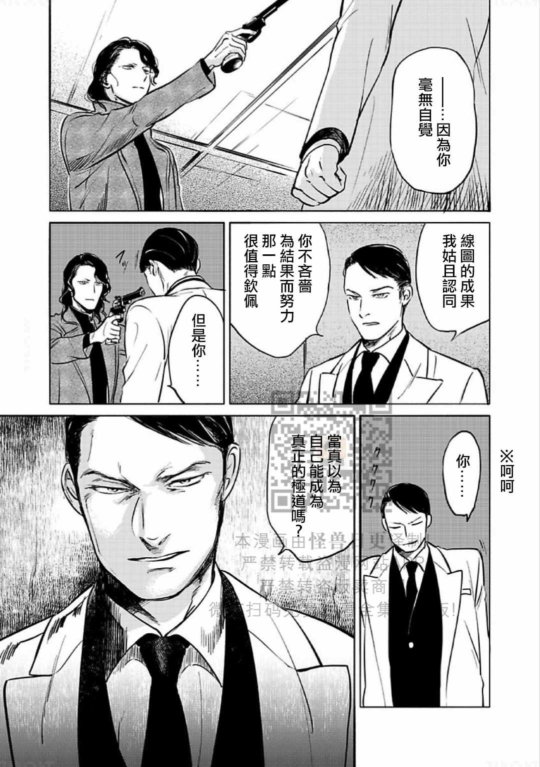 《妒火焚情 jealousy》漫画最新章节 第15话 免费下拉式在线观看章节第【25】张图片