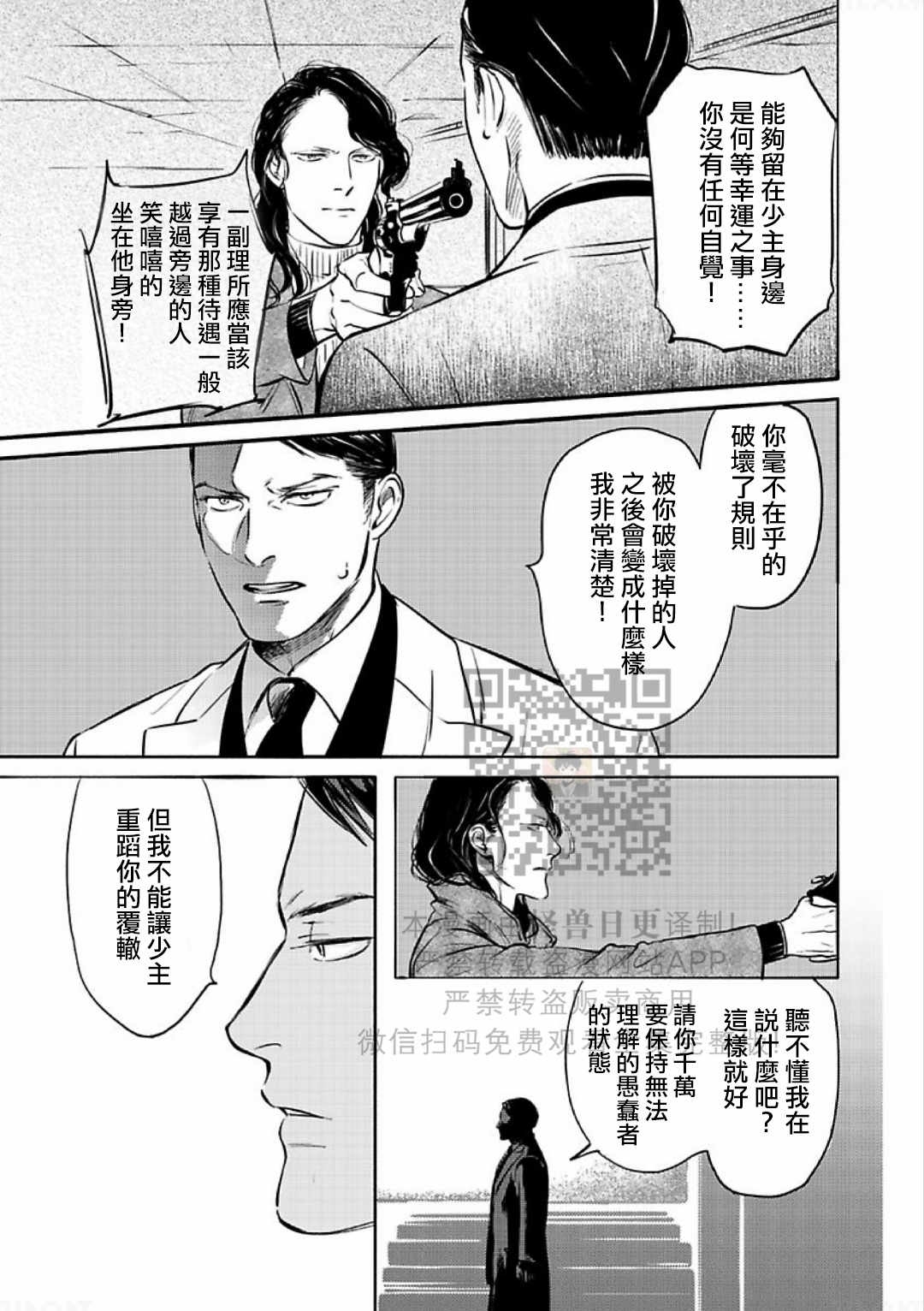 《妒火焚情 jealousy》漫画最新章节 第15话 免费下拉式在线观看章节第【27】张图片