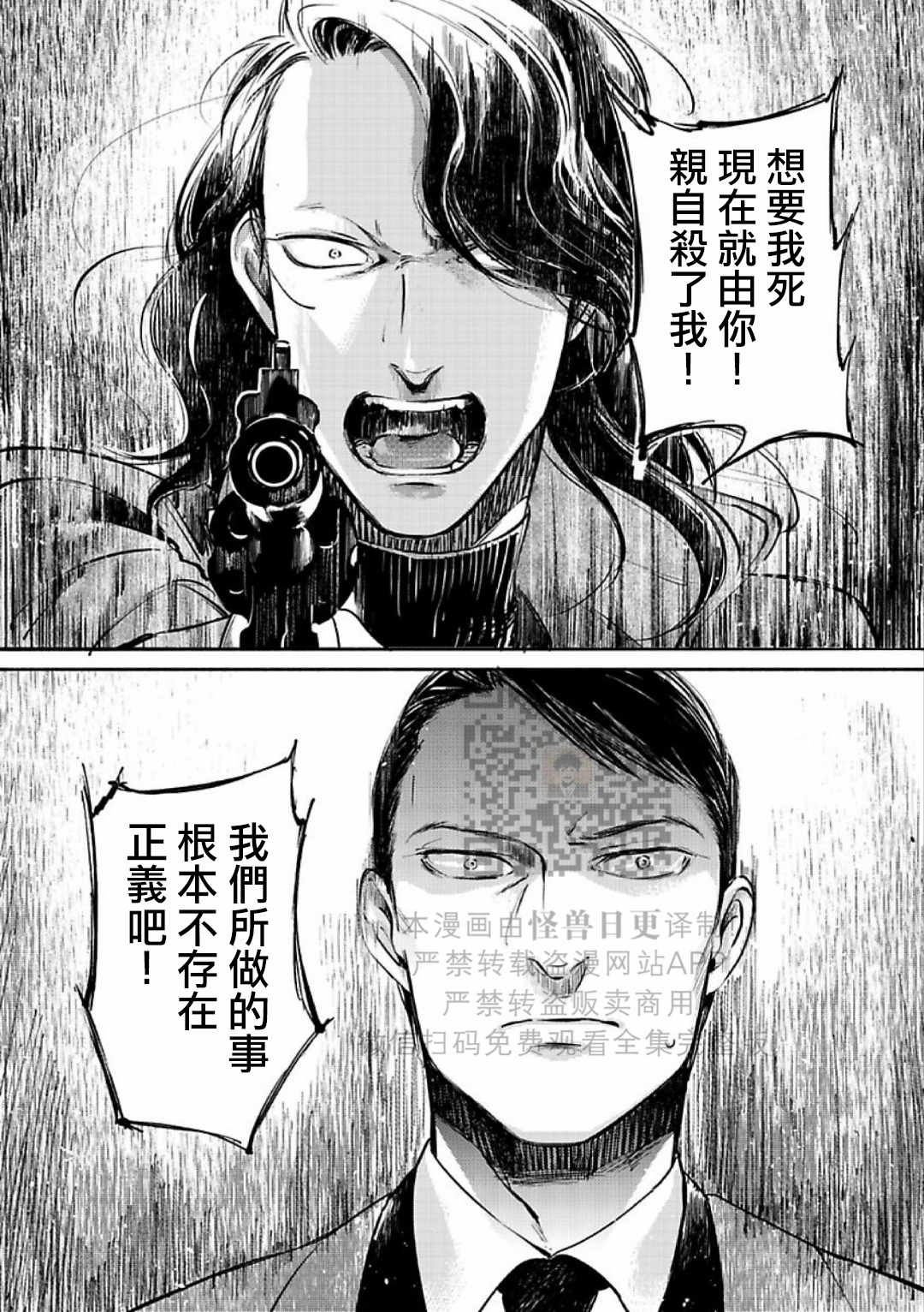 《妒火焚情 jealousy》漫画最新章节 第15话 免费下拉式在线观看章节第【30】张图片