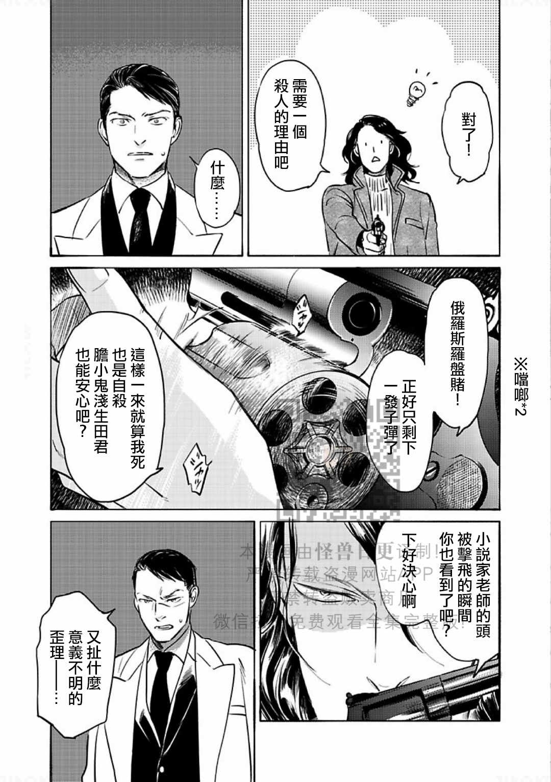 《妒火焚情 jealousy》漫画最新章节 第15话 免费下拉式在线观看章节第【31】张图片