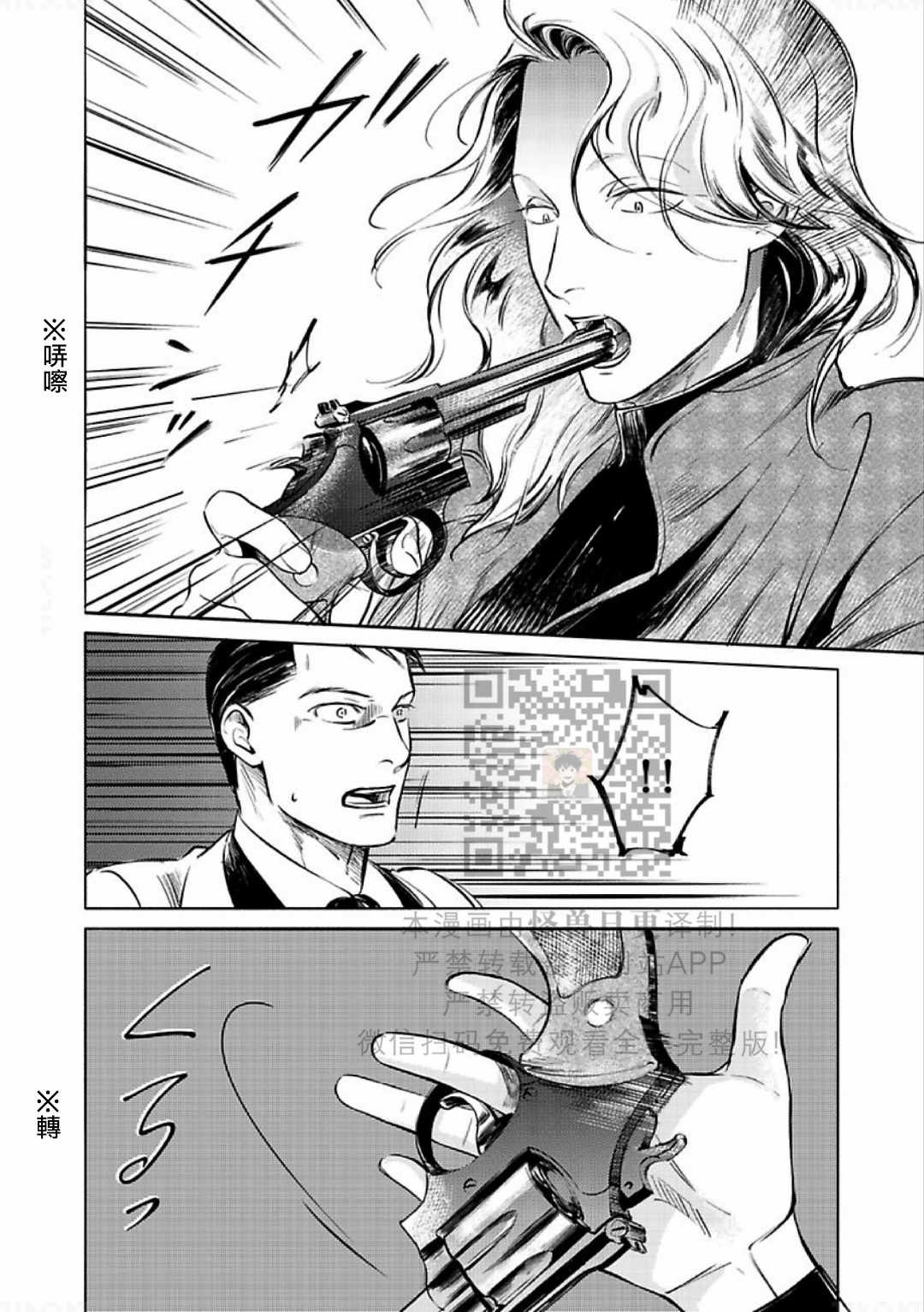 《妒火焚情 jealousy》漫画最新章节 第15话 免费下拉式在线观看章节第【32】张图片