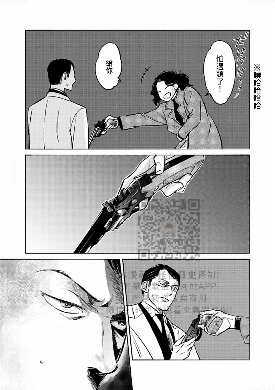 《妒火焚情 jealousy》漫画最新章节 第15话 免费下拉式在线观看章节第【35】张图片