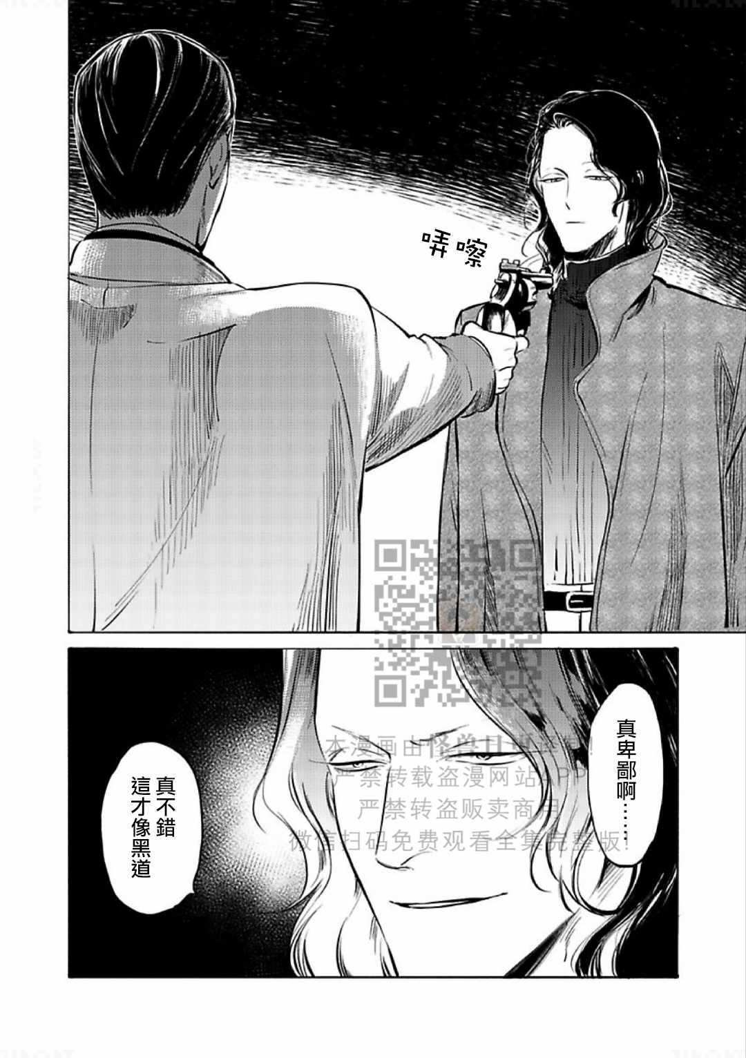 《妒火焚情 jealousy》漫画最新章节 第15话 免费下拉式在线观看章节第【36】张图片