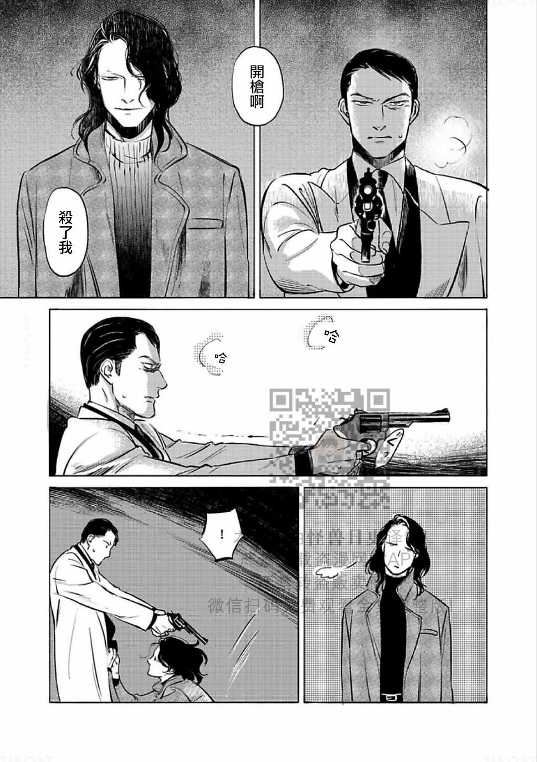 《妒火焚情 jealousy》漫画最新章节 第15话 免费下拉式在线观看章节第【37】张图片