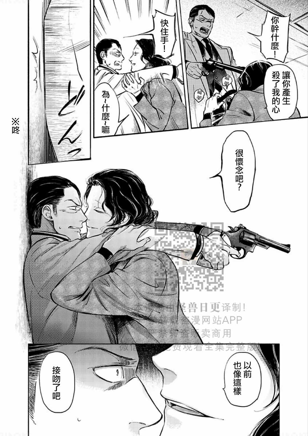 《妒火焚情 jealousy》漫画最新章节 第15话 免费下拉式在线观看章节第【38】张图片