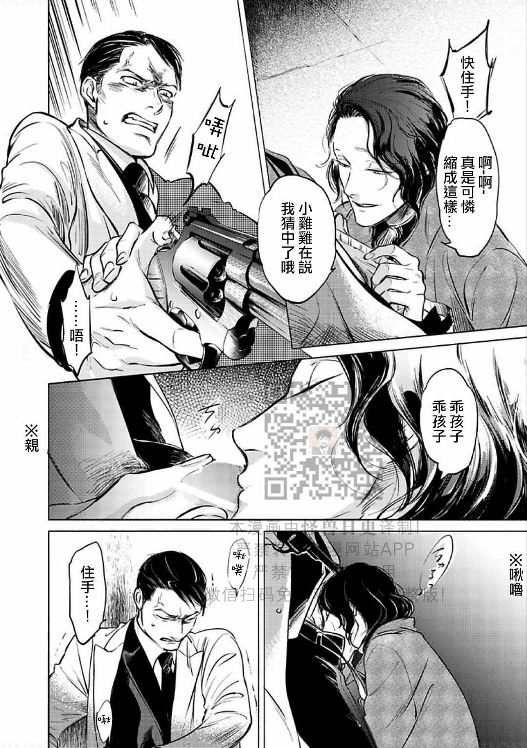 《妒火焚情 jealousy》漫画最新章节 第15话 免费下拉式在线观看章节第【40】张图片