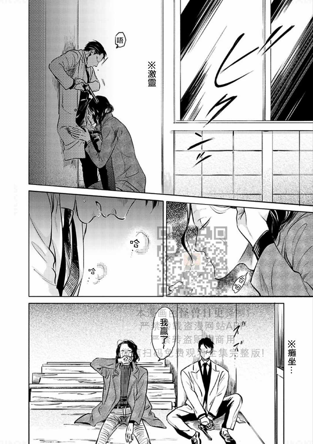 《妒火焚情 jealousy》漫画最新章节 第15话 免费下拉式在线观看章节第【42】张图片