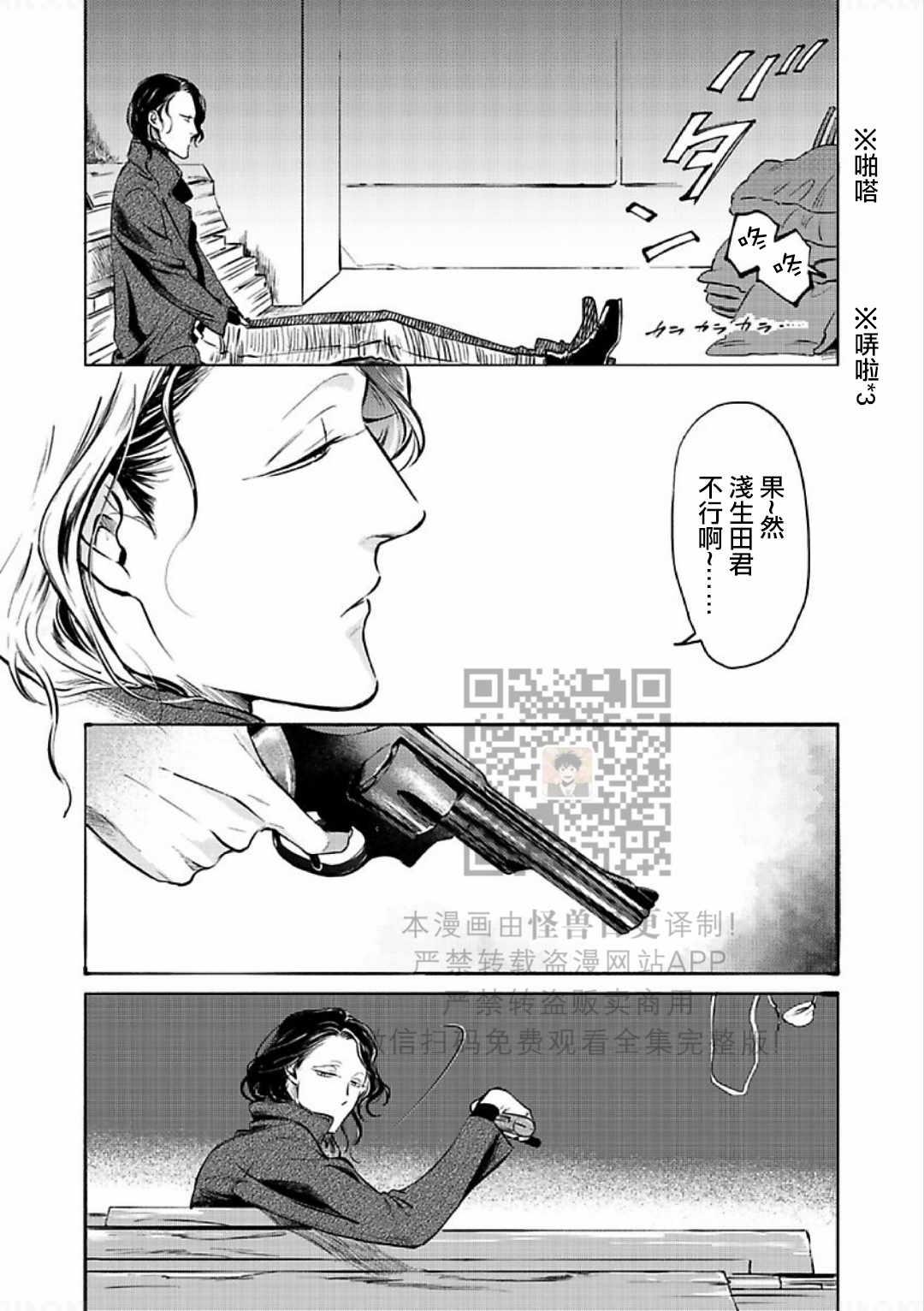 《妒火焚情 jealousy》漫画最新章节 第15话 免费下拉式在线观看章节第【45】张图片