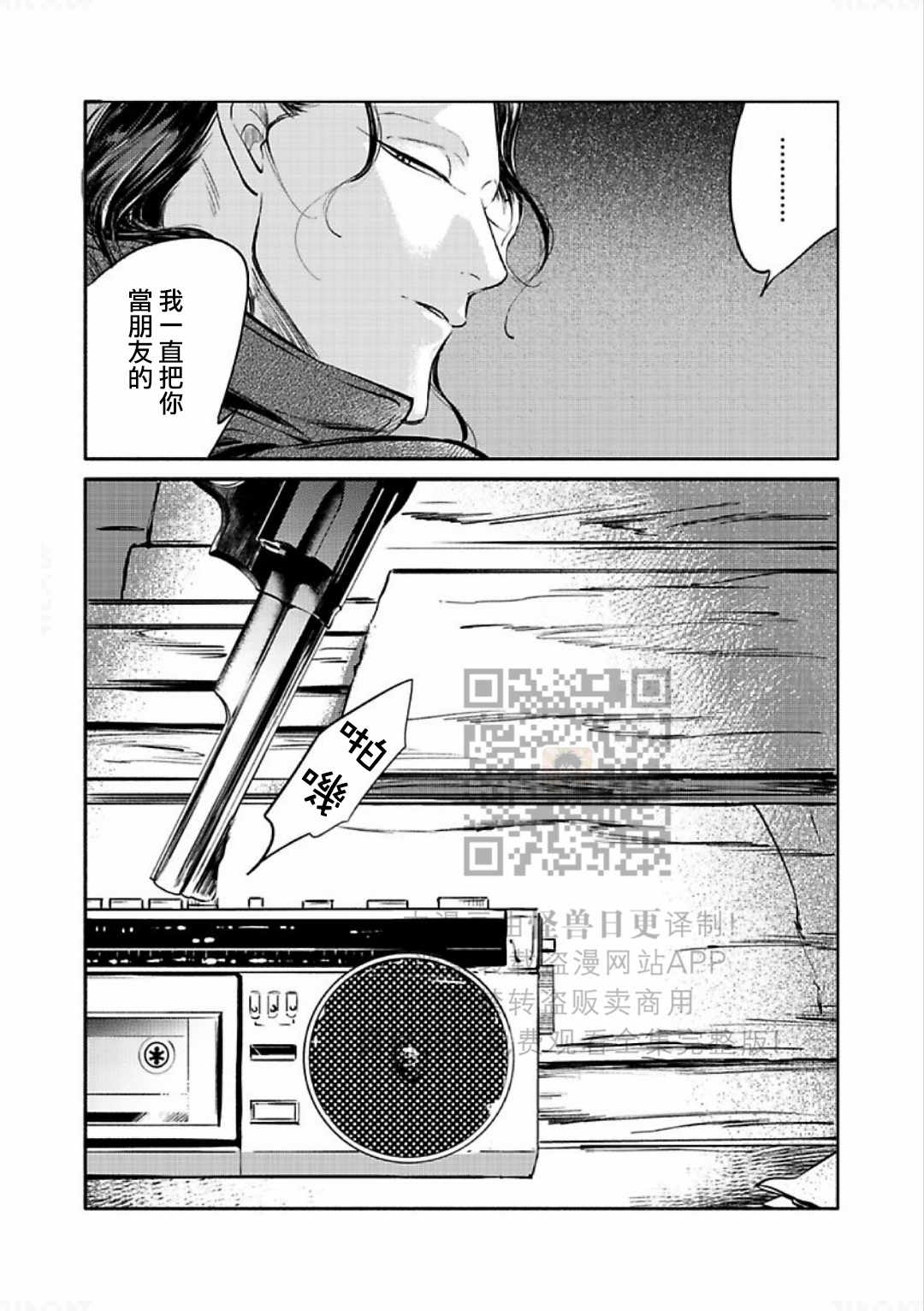 《妒火焚情 jealousy》漫画最新章节 第15话 免费下拉式在线观看章节第【46】张图片