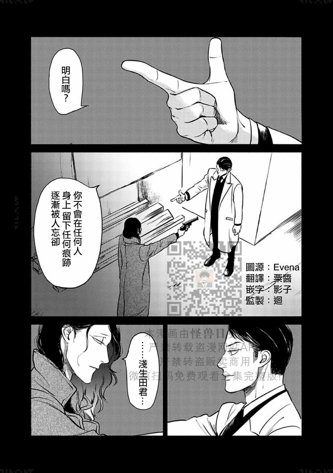 《妒火焚情 jealousy》漫画最新章节 第16话免费下拉式在线观看章节第【2】张图片