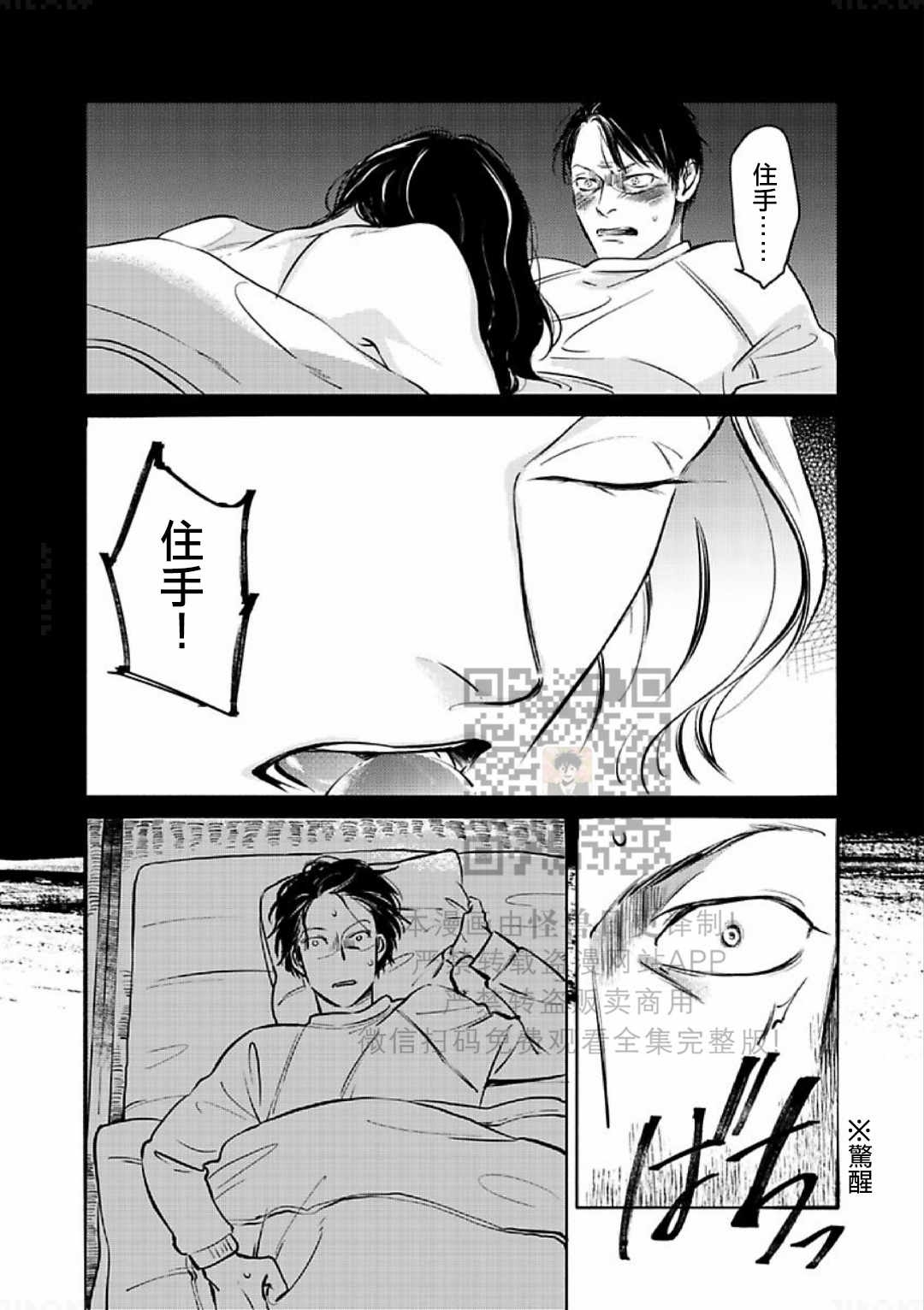 《妒火焚情 jealousy》漫画最新章节 第16话免费下拉式在线观看章节第【4】张图片