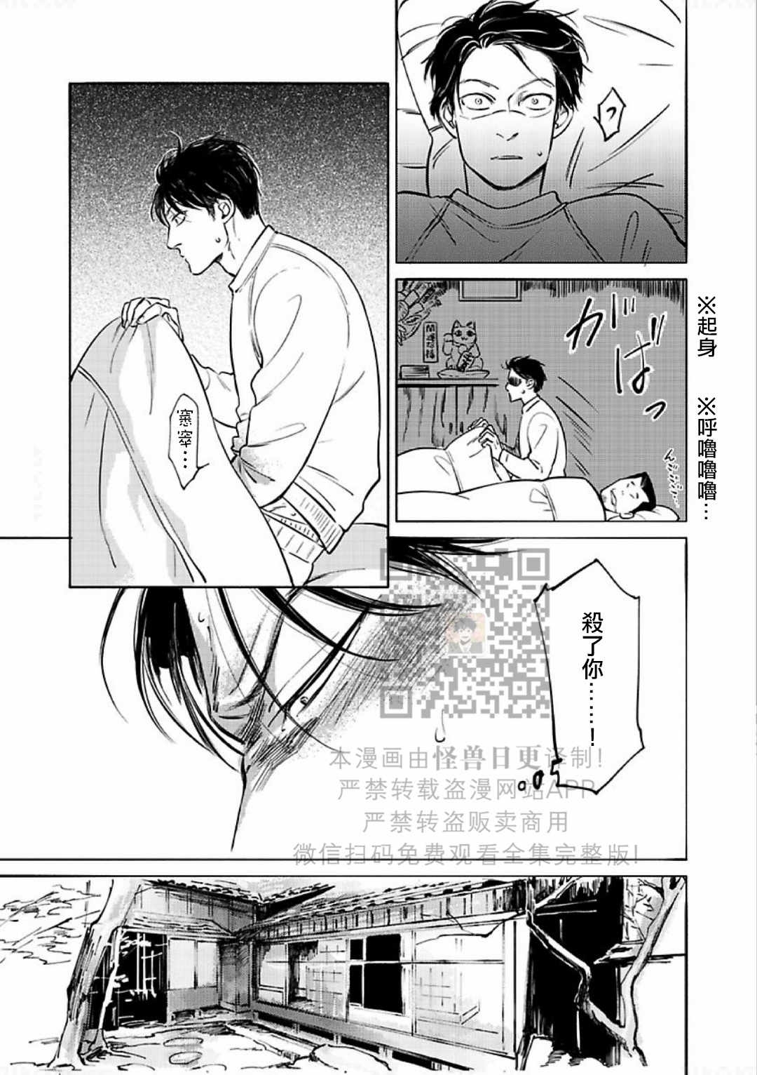 《妒火焚情 jealousy》漫画最新章节 第16话免费下拉式在线观看章节第【5】张图片