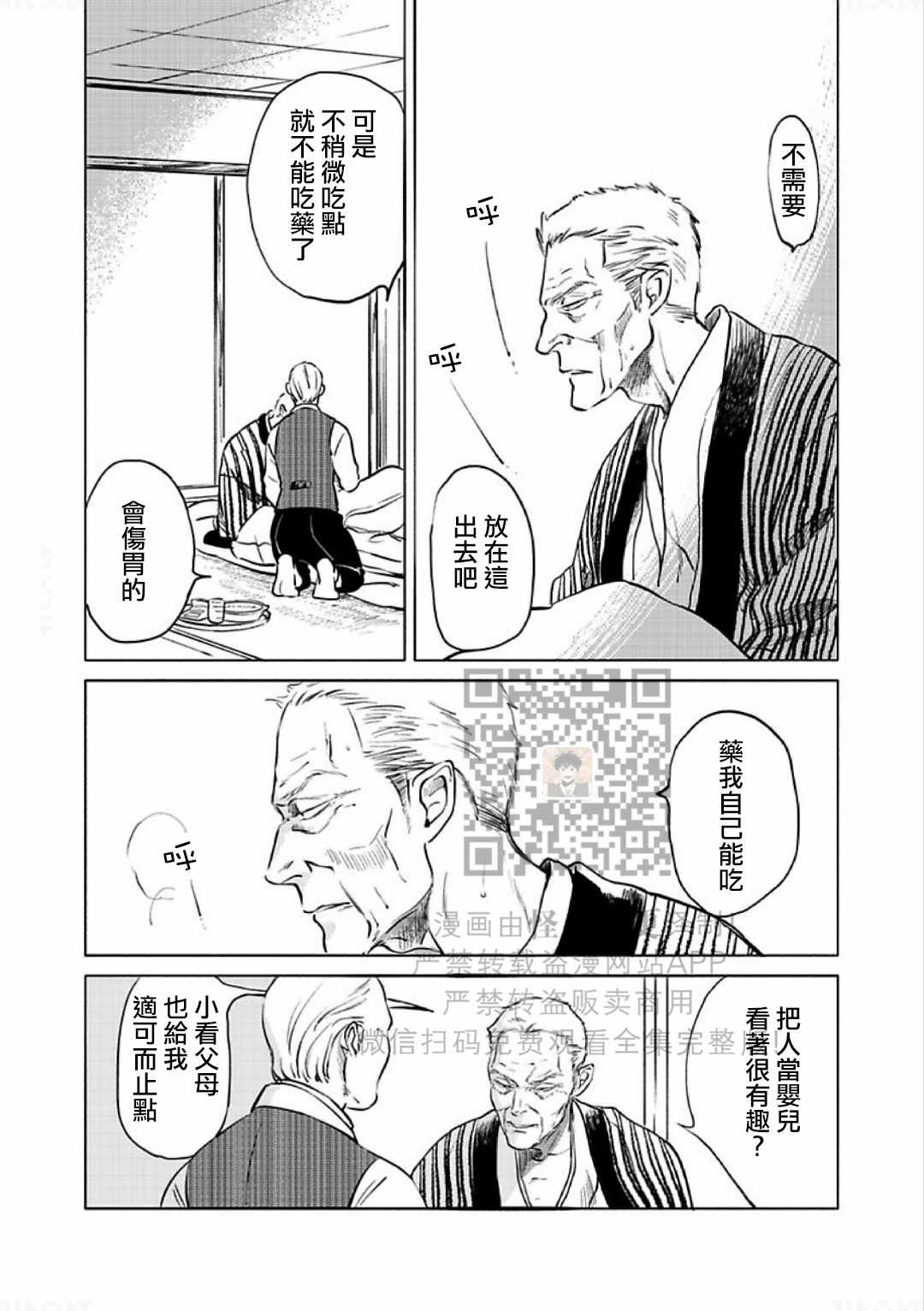 《妒火焚情 jealousy》漫画最新章节 第16话免费下拉式在线观看章节第【7】张图片