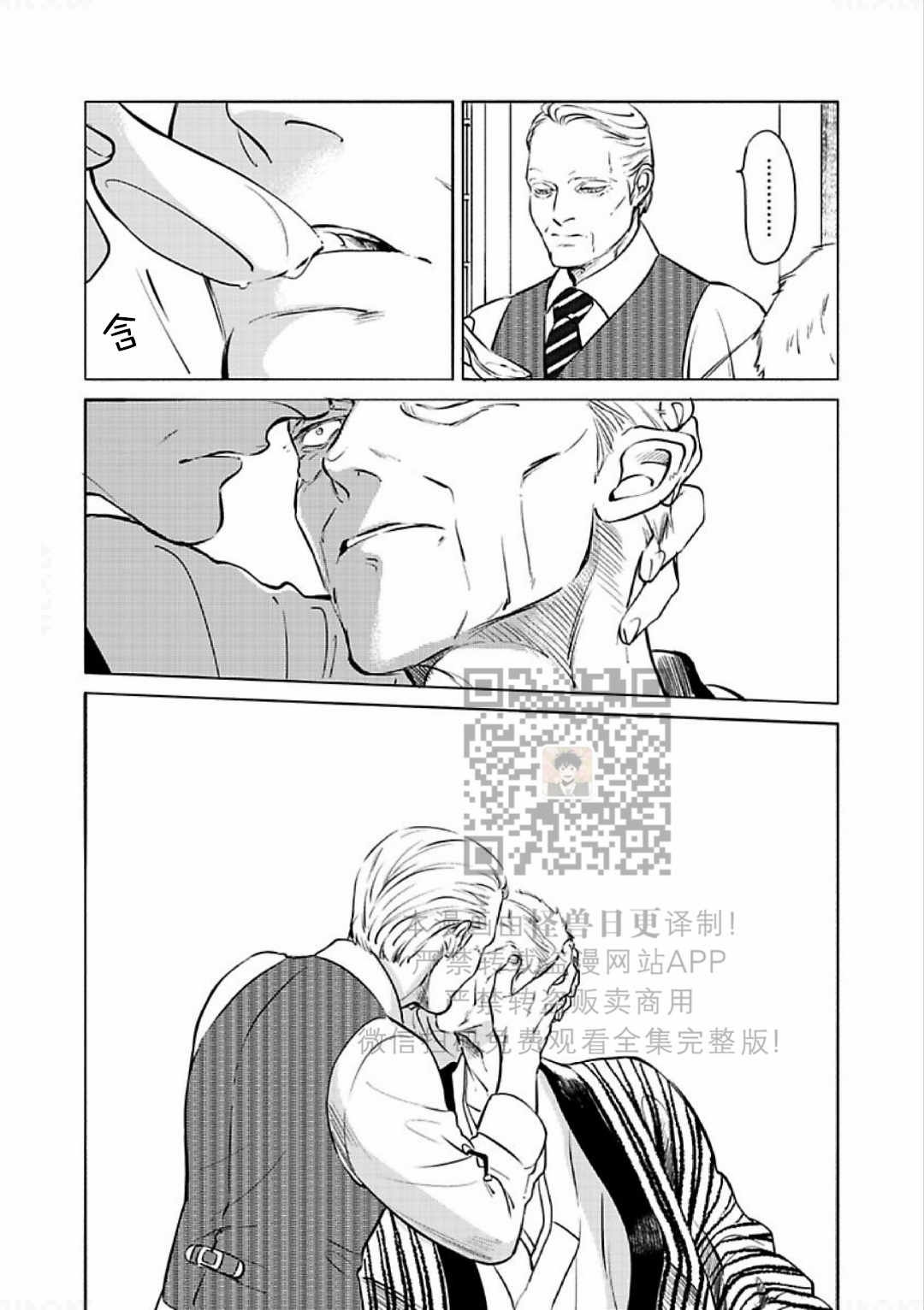 《妒火焚情 jealousy》漫画最新章节 第16话免费下拉式在线观看章节第【8】张图片