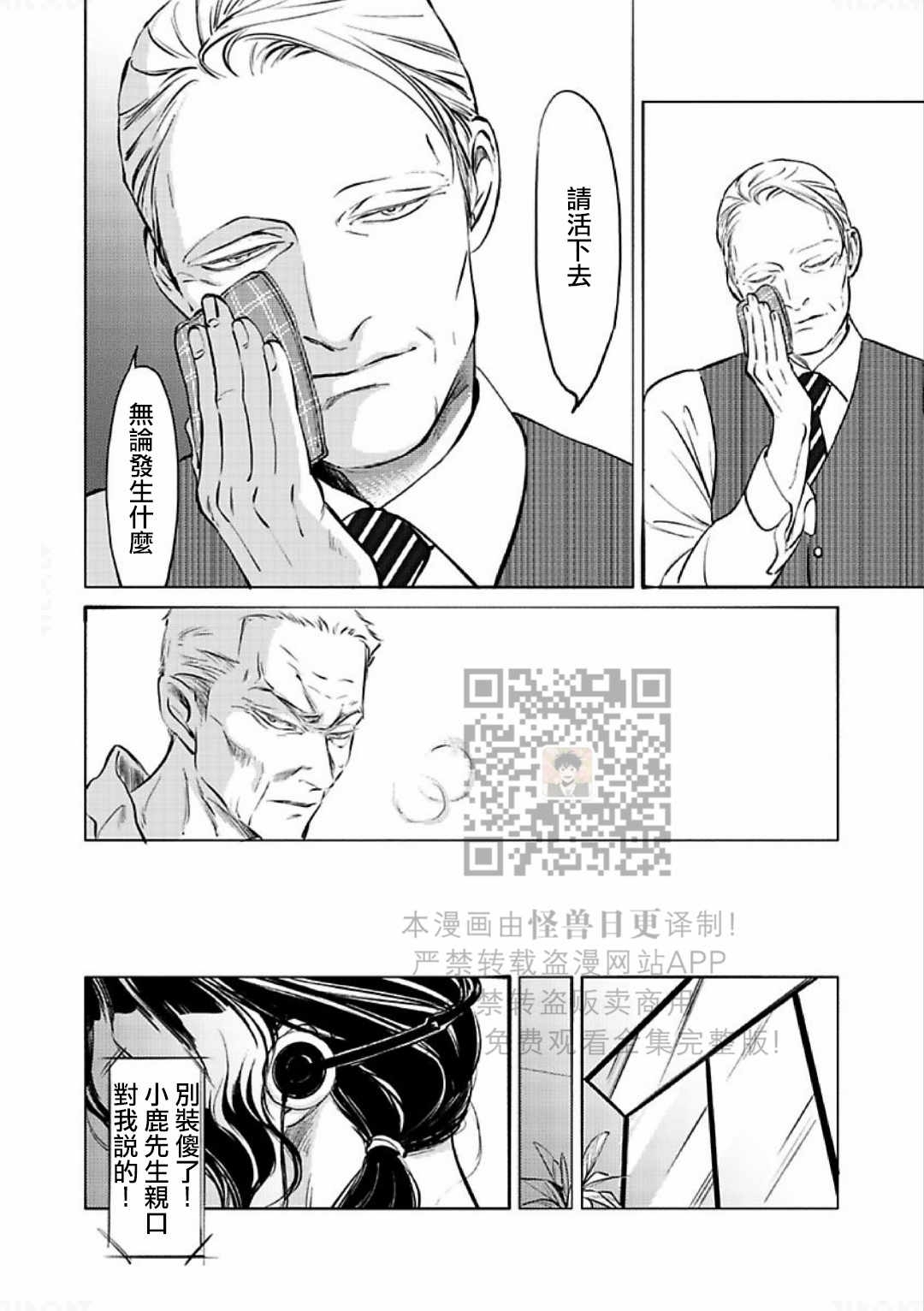 《妒火焚情 jealousy》漫画最新章节 第16话免费下拉式在线观看章节第【10】张图片