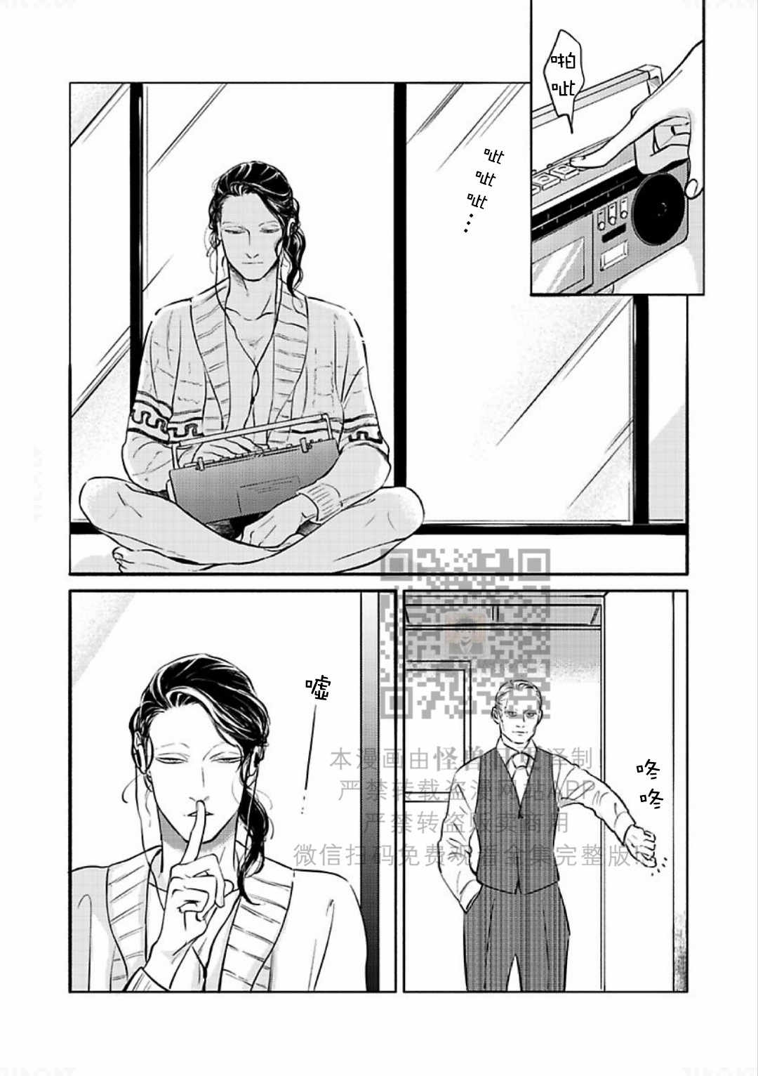 《妒火焚情 jealousy》漫画最新章节 第16话免费下拉式在线观看章节第【11】张图片