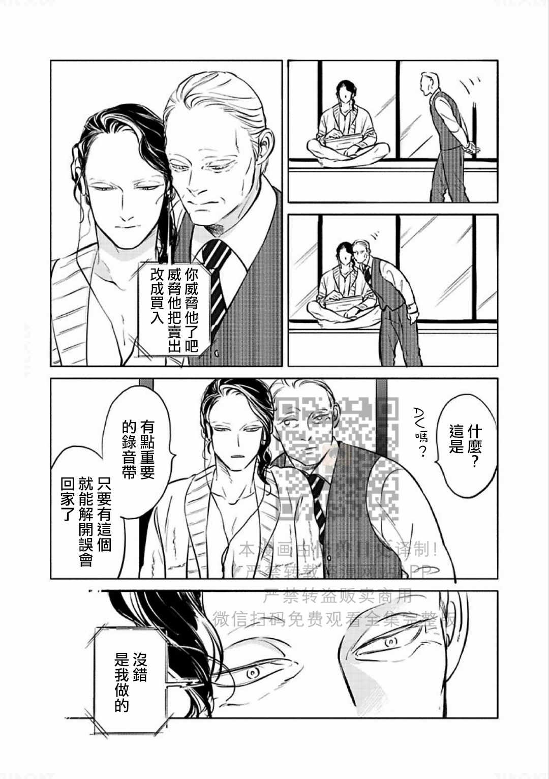 《妒火焚情 jealousy》漫画最新章节 第16话免费下拉式在线观看章节第【12】张图片