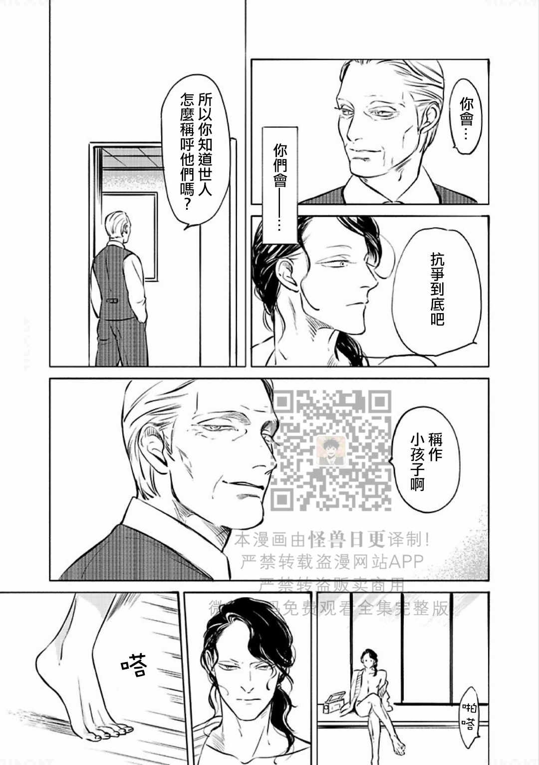 《妒火焚情 jealousy》漫画最新章节 第16话免费下拉式在线观看章节第【17】张图片