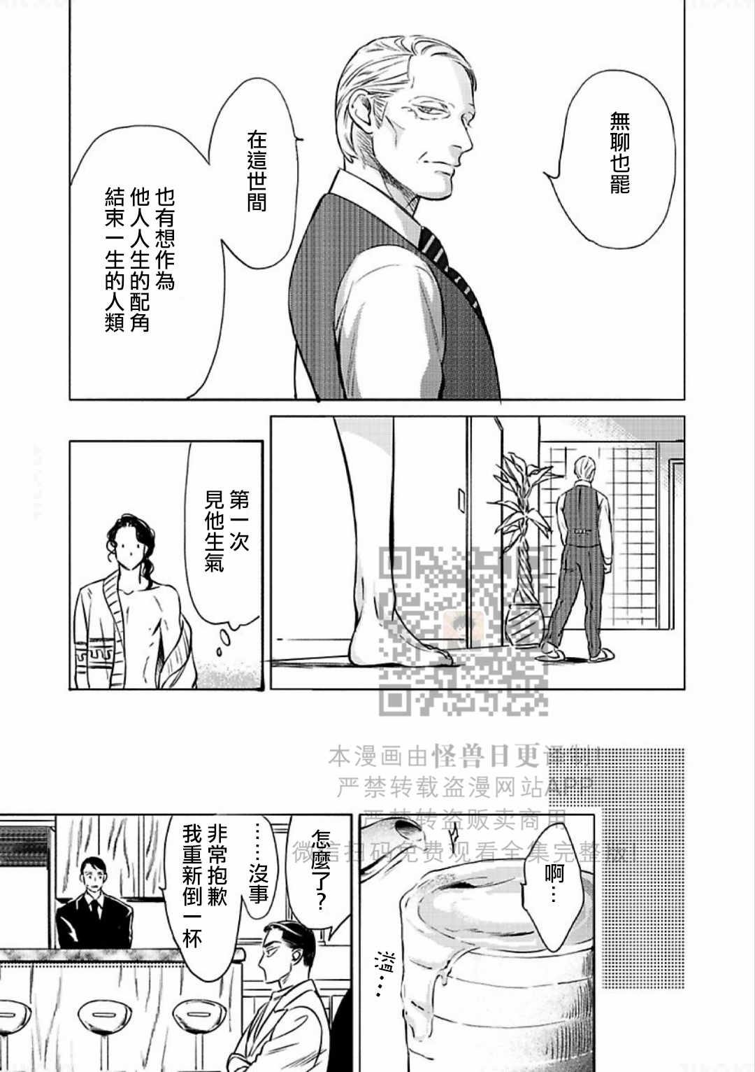 《妒火焚情 jealousy》漫画最新章节 第16话免费下拉式在线观看章节第【20】张图片