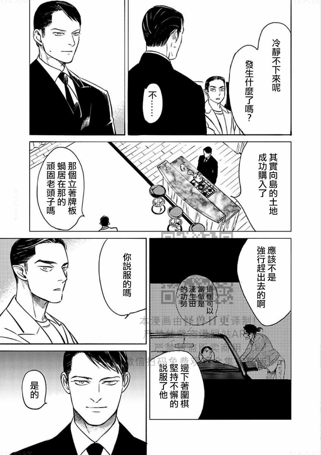 《妒火焚情 jealousy》漫画最新章节 第16话免费下拉式在线观看章节第【21】张图片