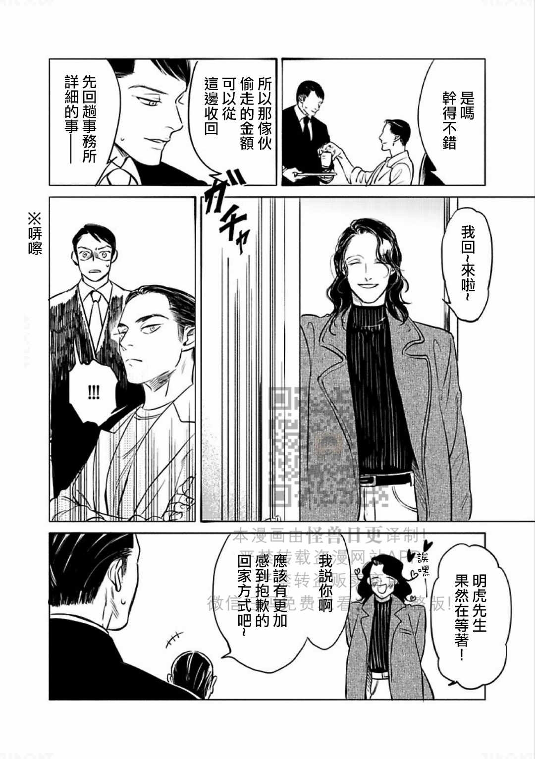 《妒火焚情 jealousy》漫画最新章节 第16话免费下拉式在线观看章节第【22】张图片