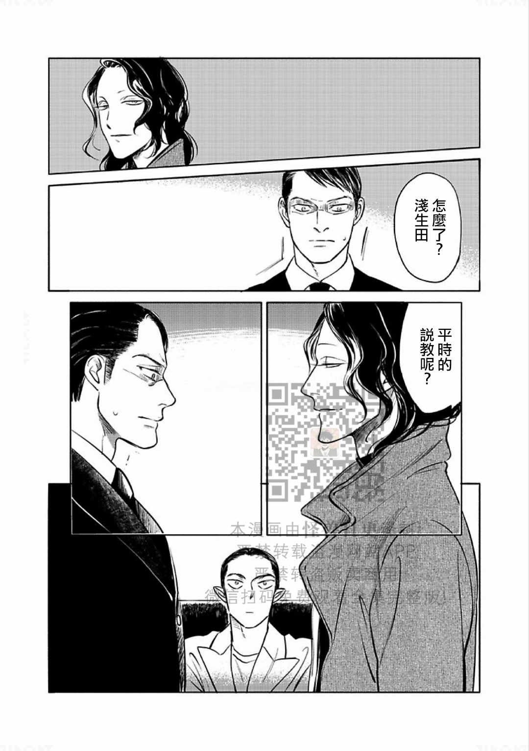 《妒火焚情 jealousy》漫画最新章节 第16话免费下拉式在线观看章节第【23】张图片