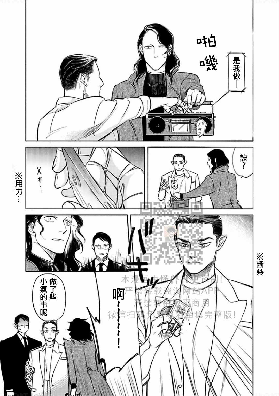 《妒火焚情 jealousy》漫画最新章节 第16话免费下拉式在线观看章节第【27】张图片