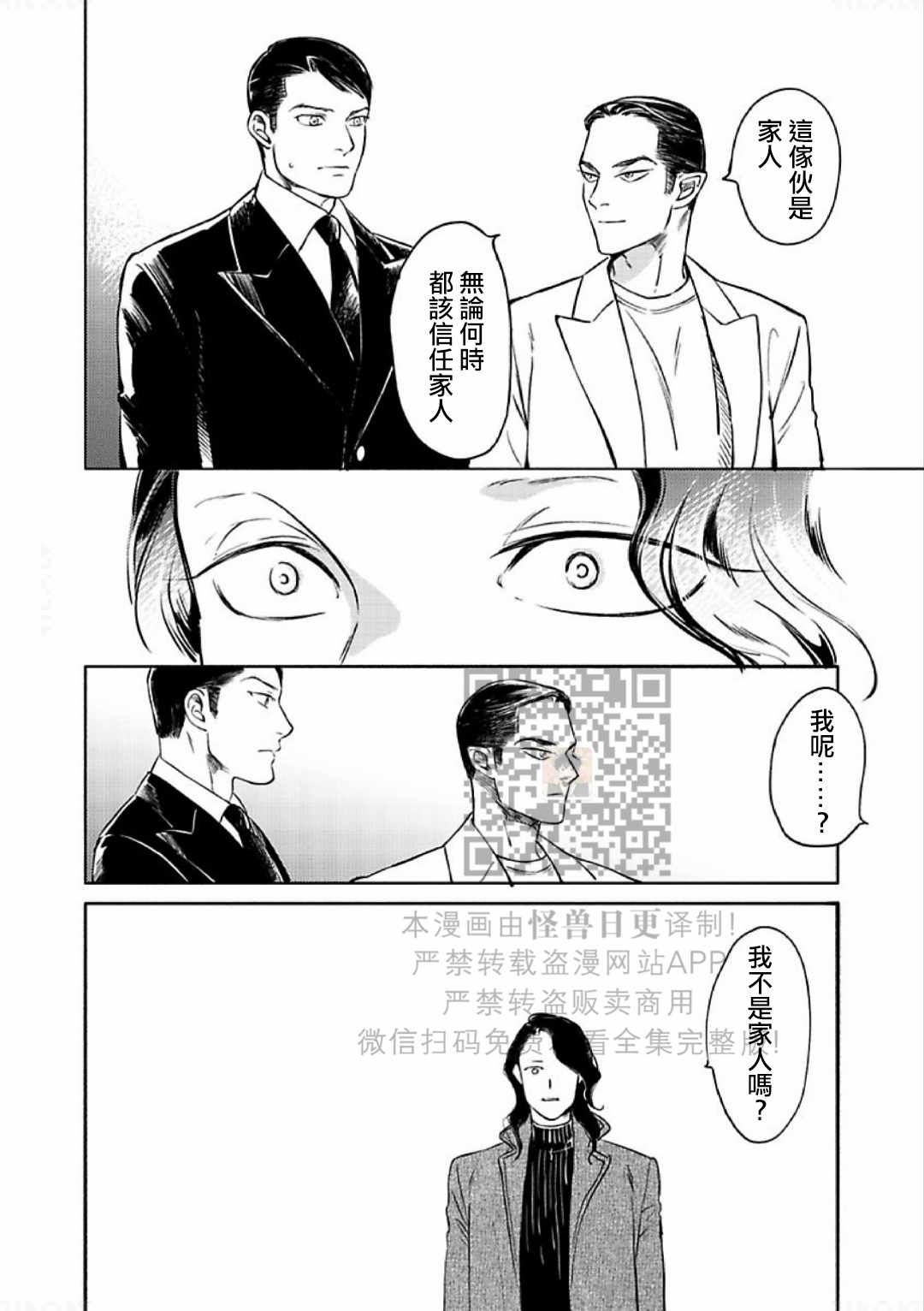 《妒火焚情 jealousy》漫画最新章节 第16话免费下拉式在线观看章节第【30】张图片