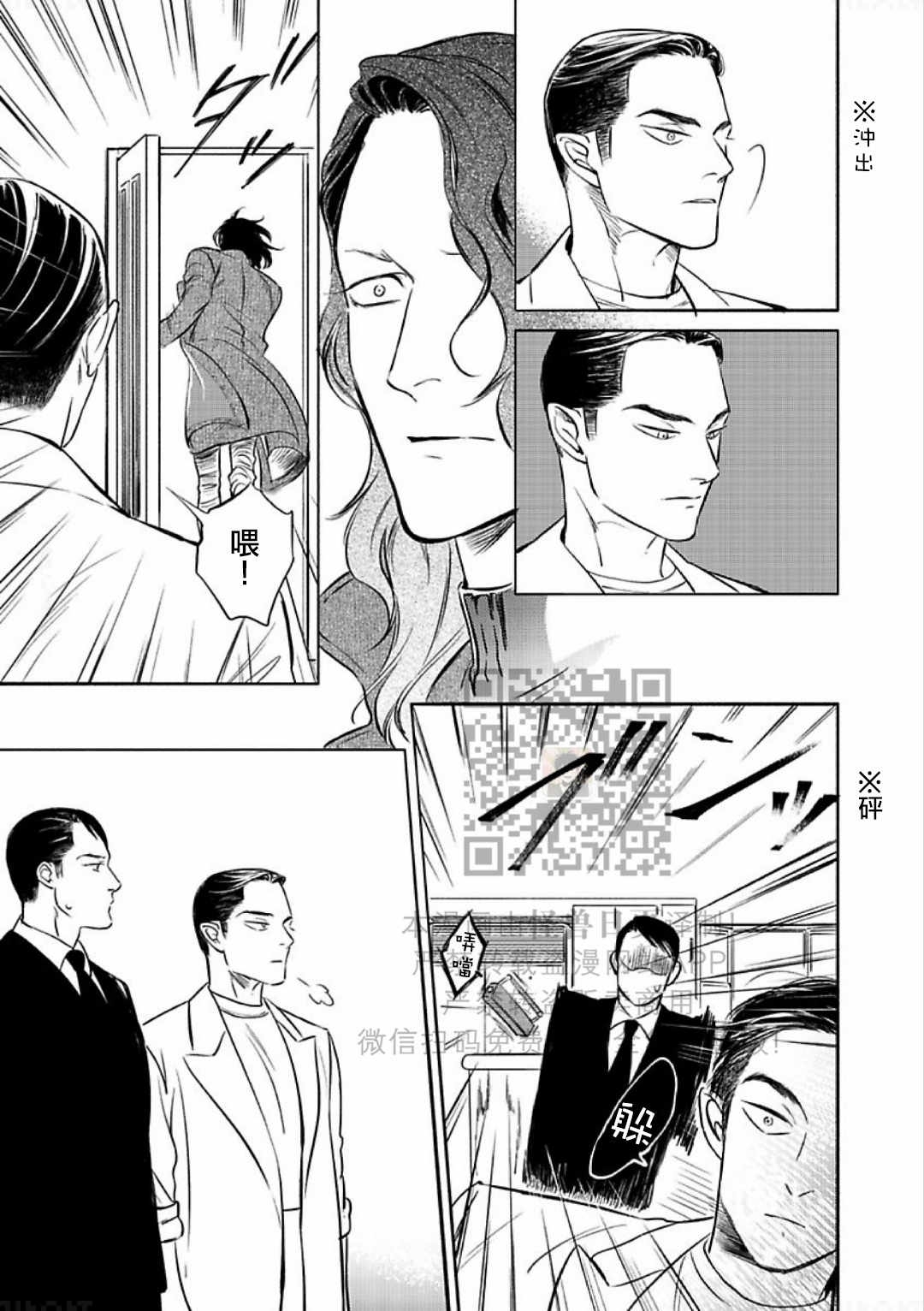 《妒火焚情 jealousy》漫画最新章节 第16话免费下拉式在线观看章节第【31】张图片