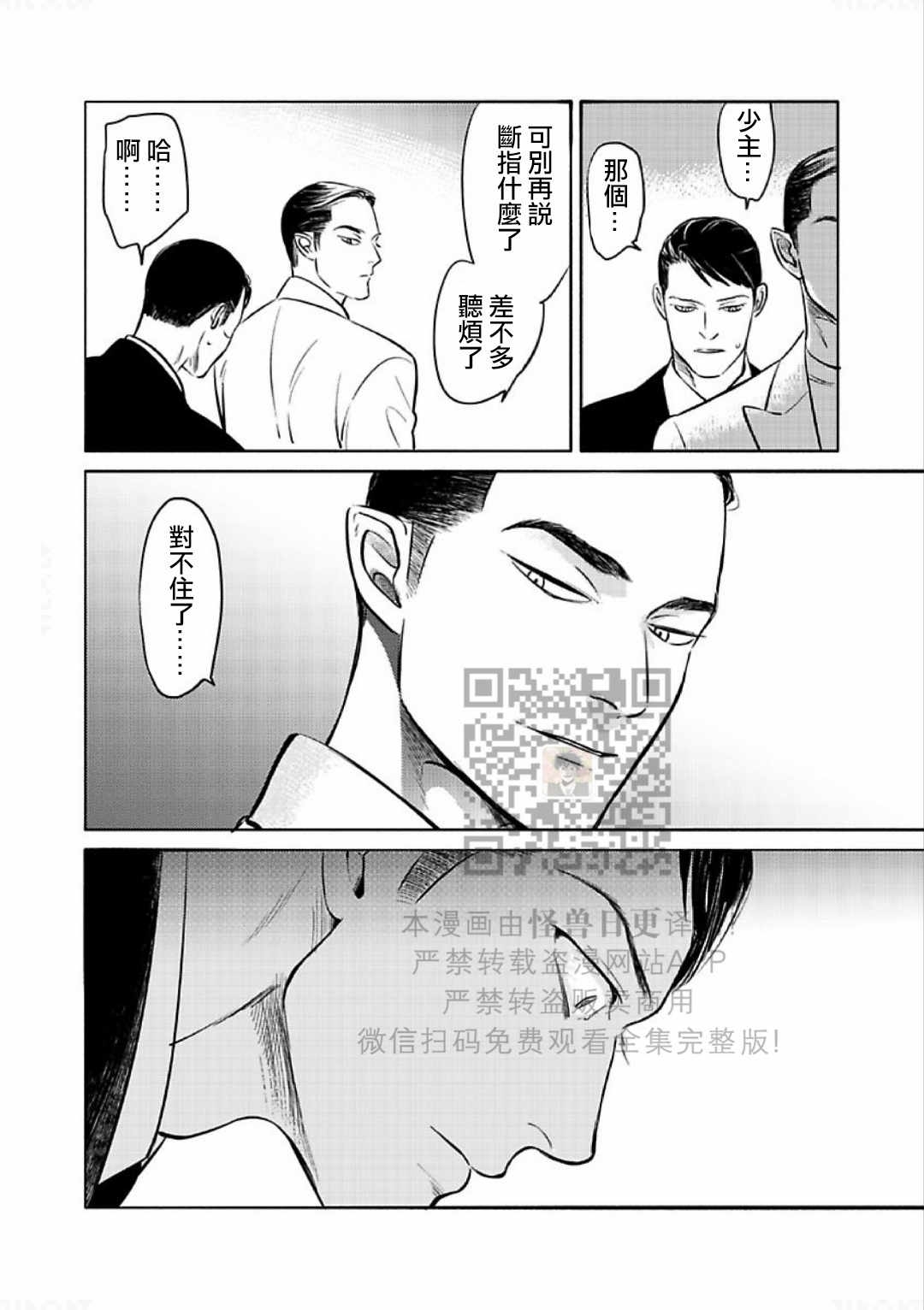 《妒火焚情 jealousy》漫画最新章节 第16话免费下拉式在线观看章节第【32】张图片