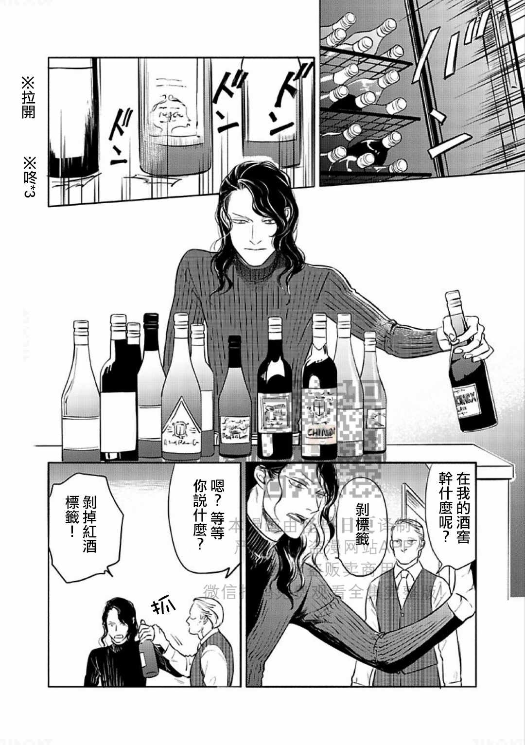 《妒火焚情 jealousy》漫画最新章节 第16话免费下拉式在线观看章节第【34】张图片