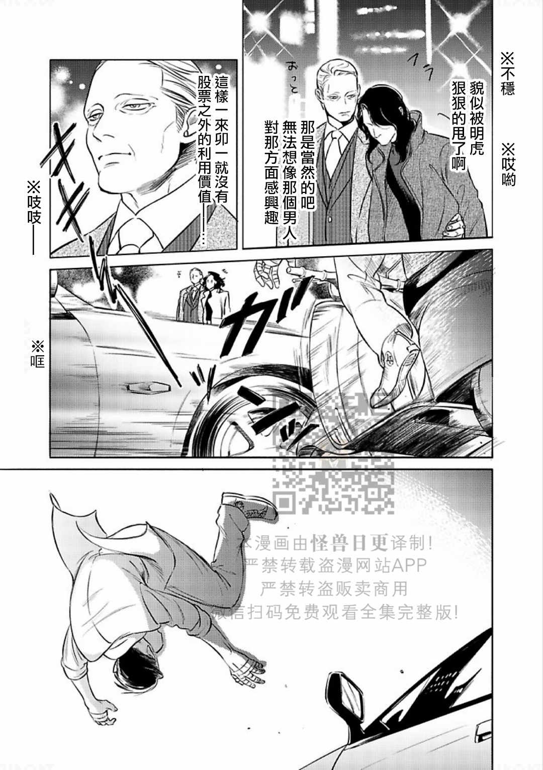 《妒火焚情 jealousy》漫画最新章节 第16话免费下拉式在线观看章节第【37】张图片