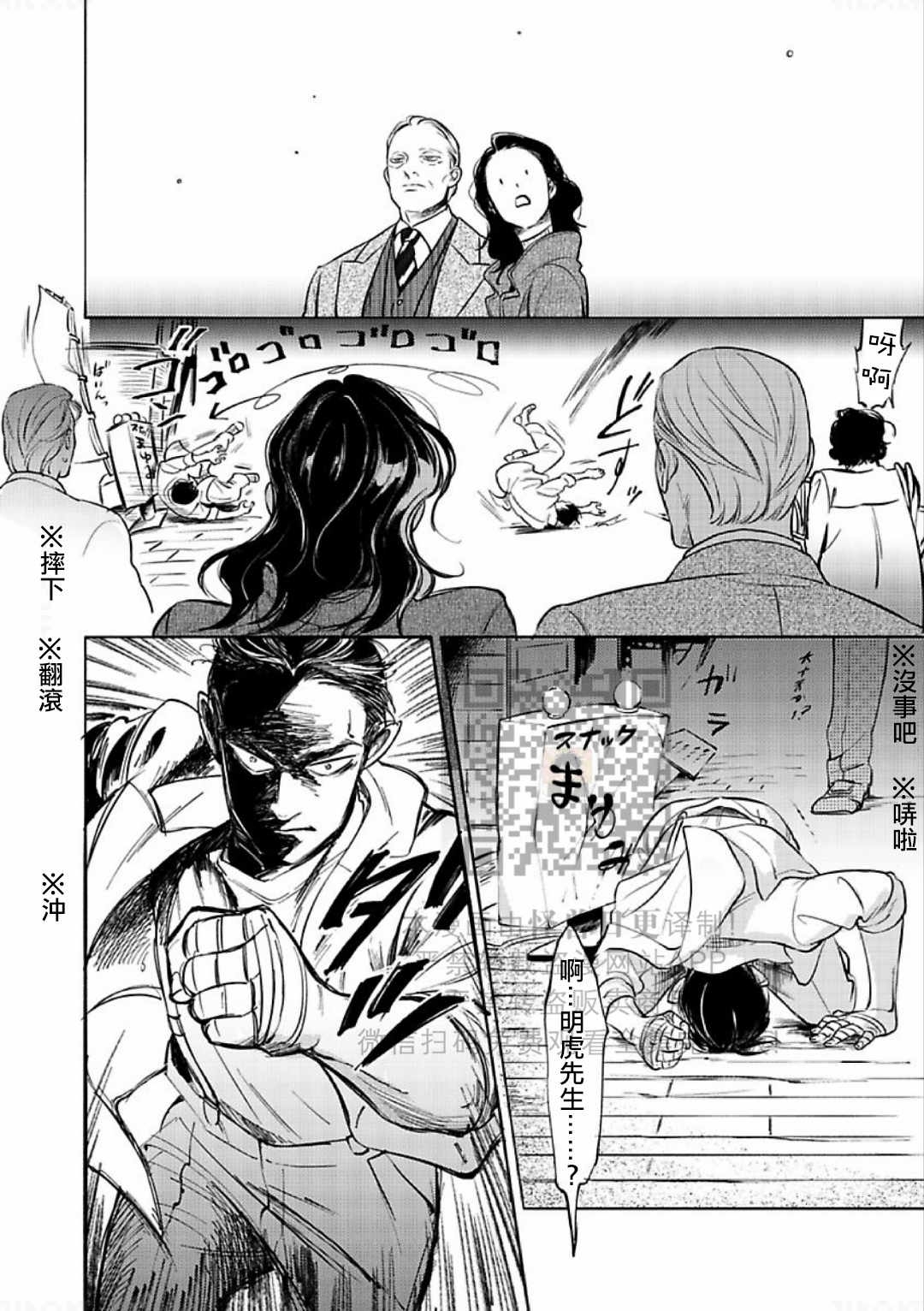 《妒火焚情 jealousy》漫画最新章节 第16话免费下拉式在线观看章节第【38】张图片