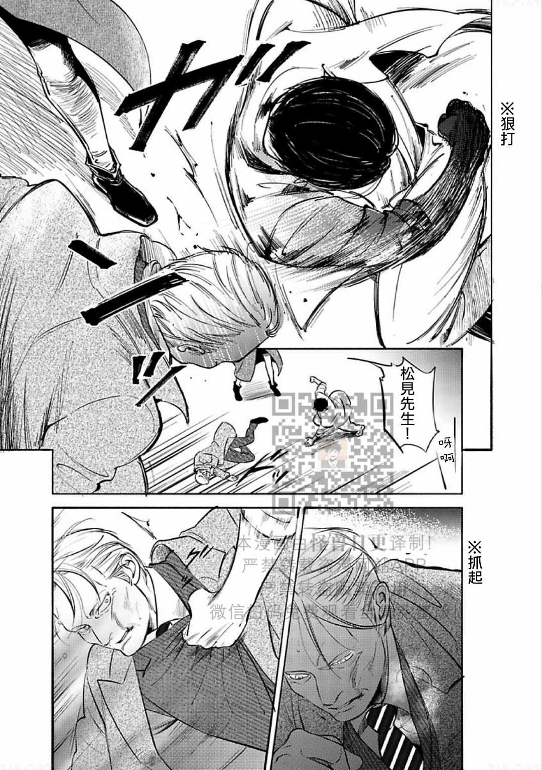 《妒火焚情 jealousy》漫画最新章节 第16话免费下拉式在线观看章节第【39】张图片